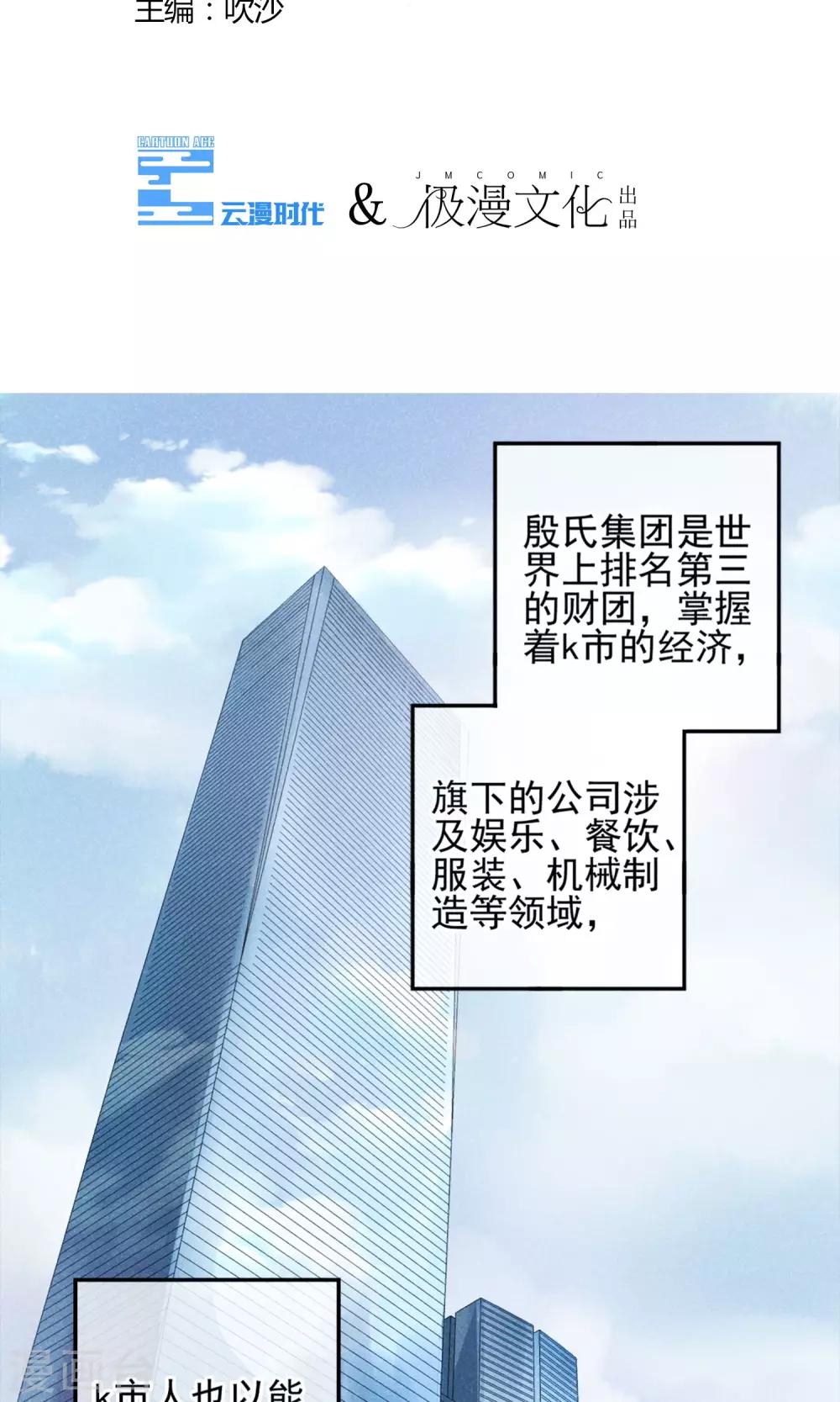 第1话 塑料姐妹花(1/2)-第2话