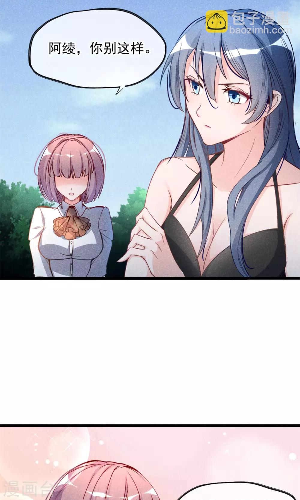 第1话 塑料姐妹花(1/2)-第2话