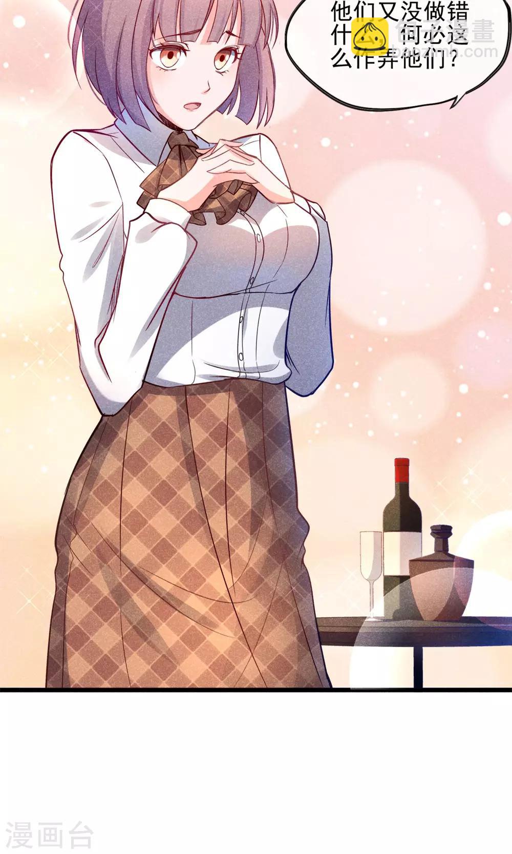 第1话 塑料姐妹花(1/2)-第2话