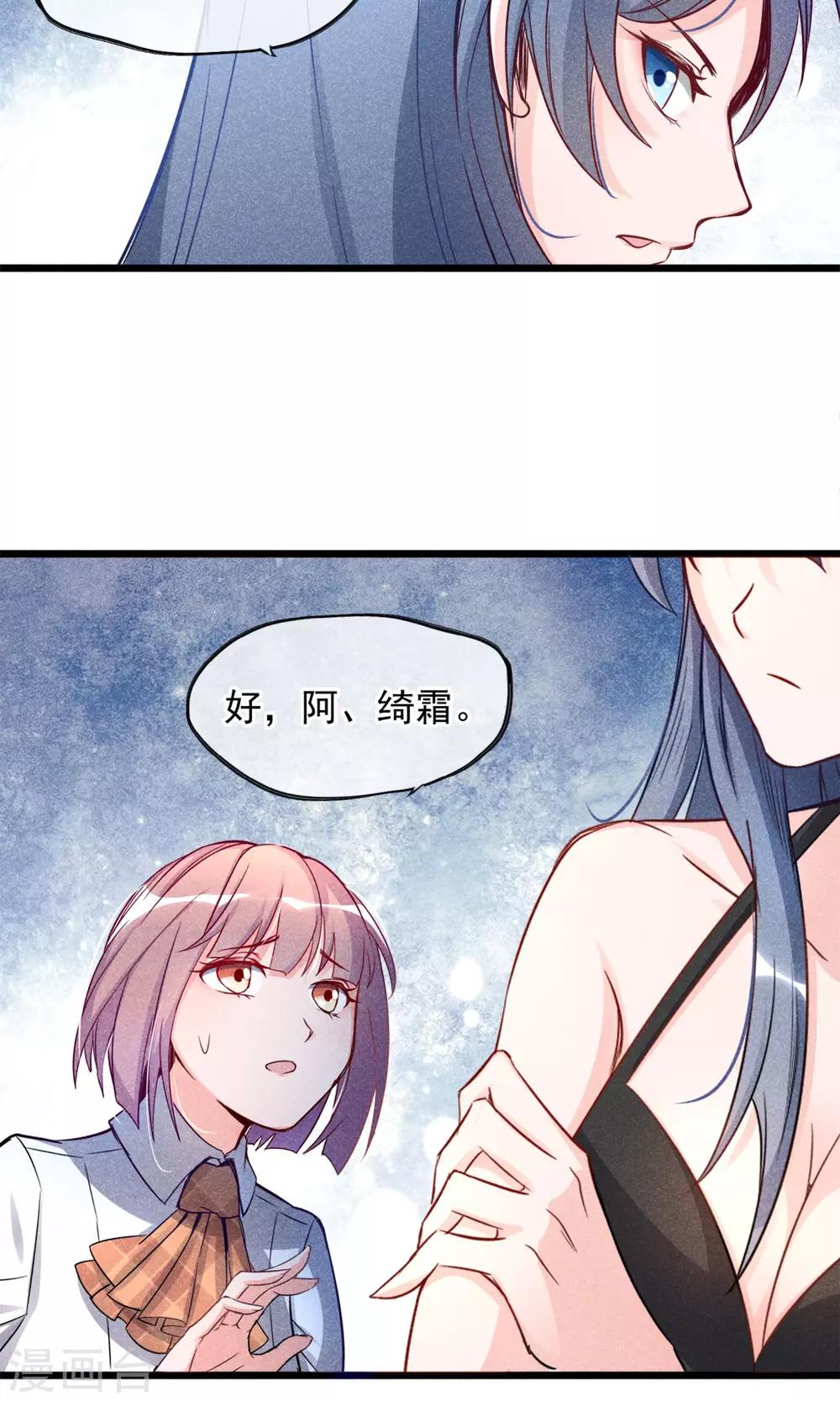 第1话 塑料姐妹花(1/2)-第2话