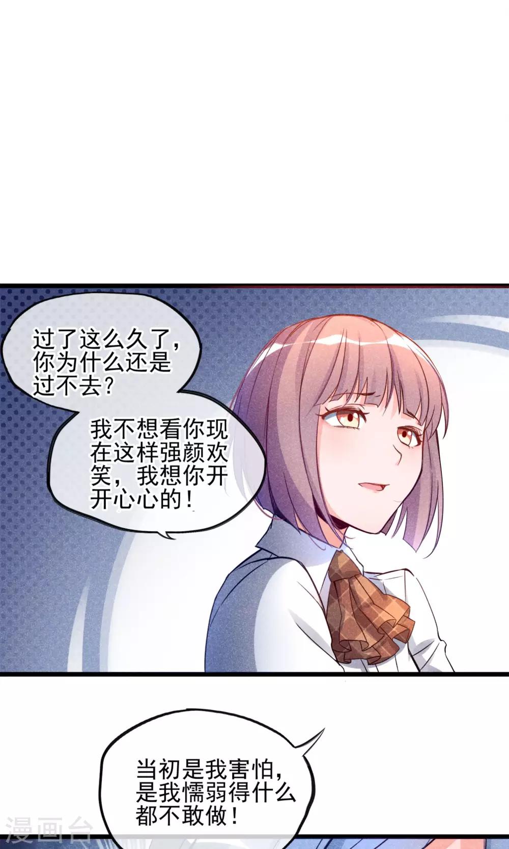 第1话 塑料姐妹花(1/2)-第2话