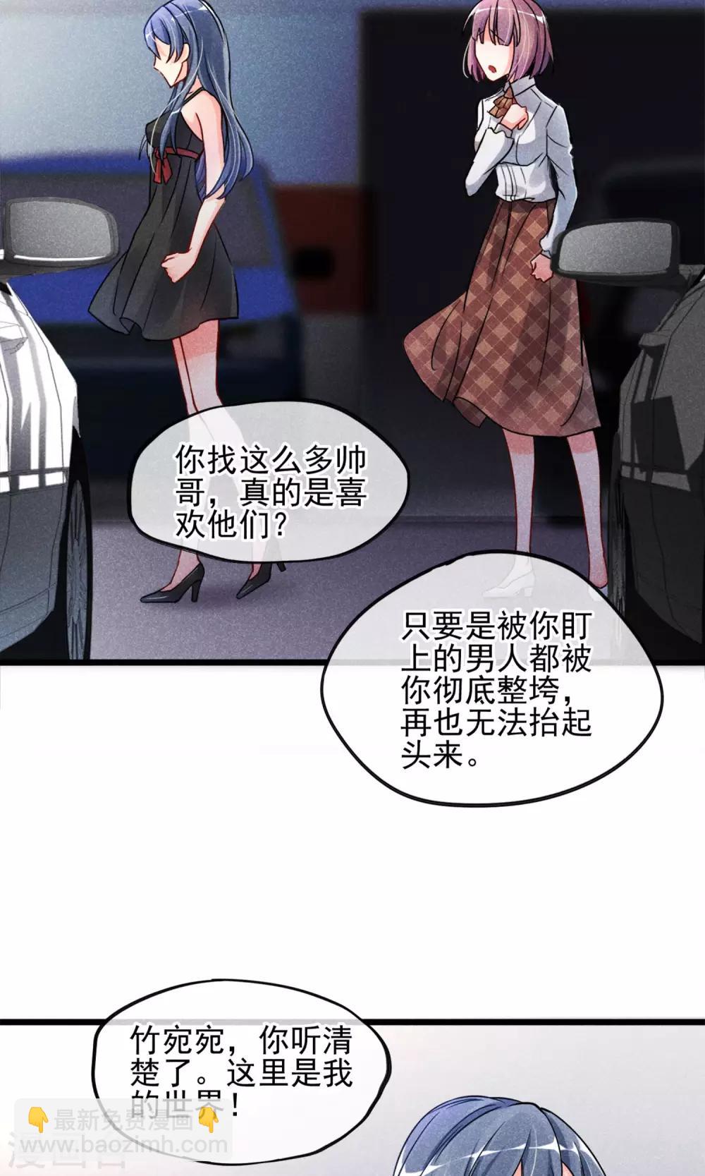 第1话 塑料姐妹花(1/2)-第2话