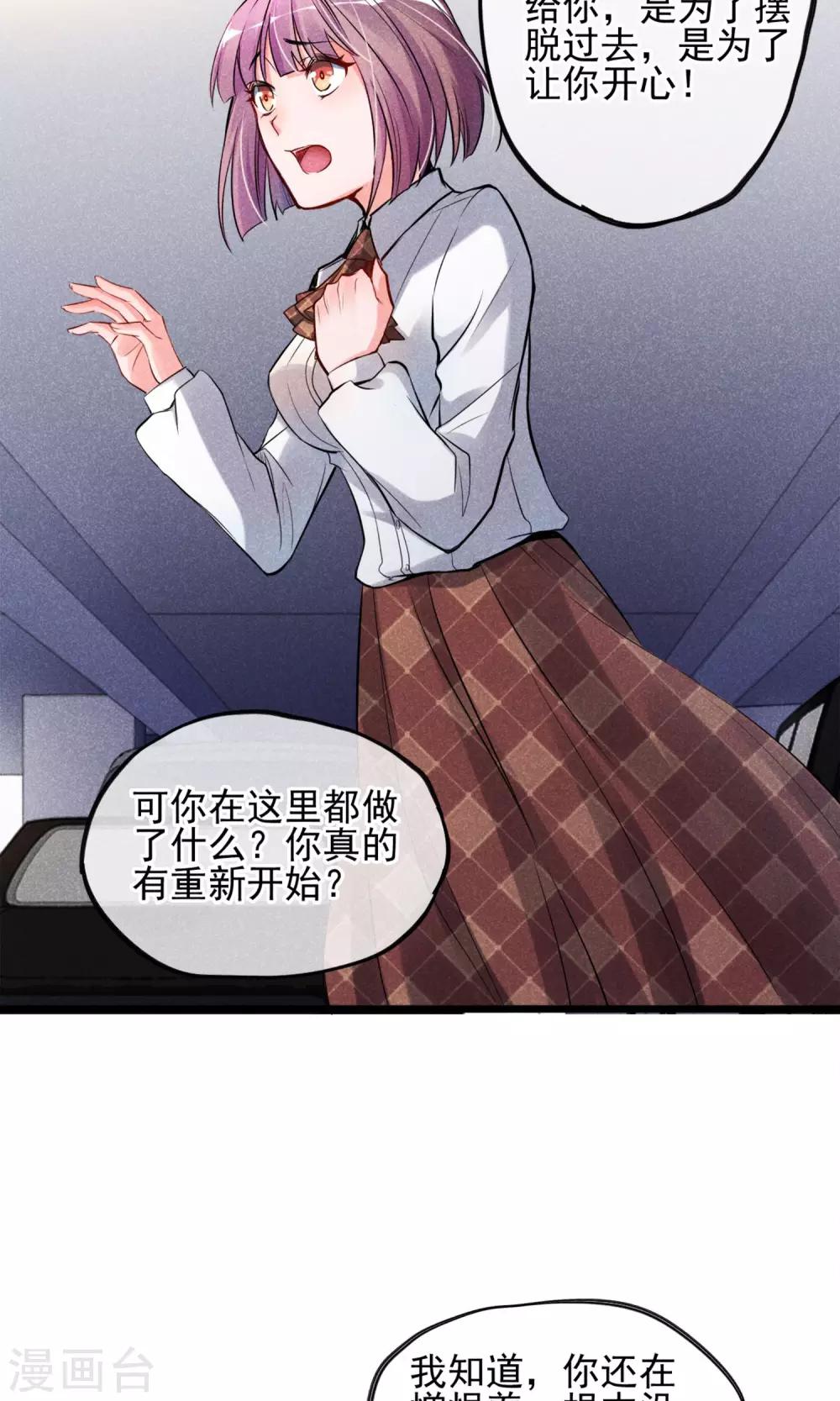 第1话 塑料姐妹花(1/2)-第2话