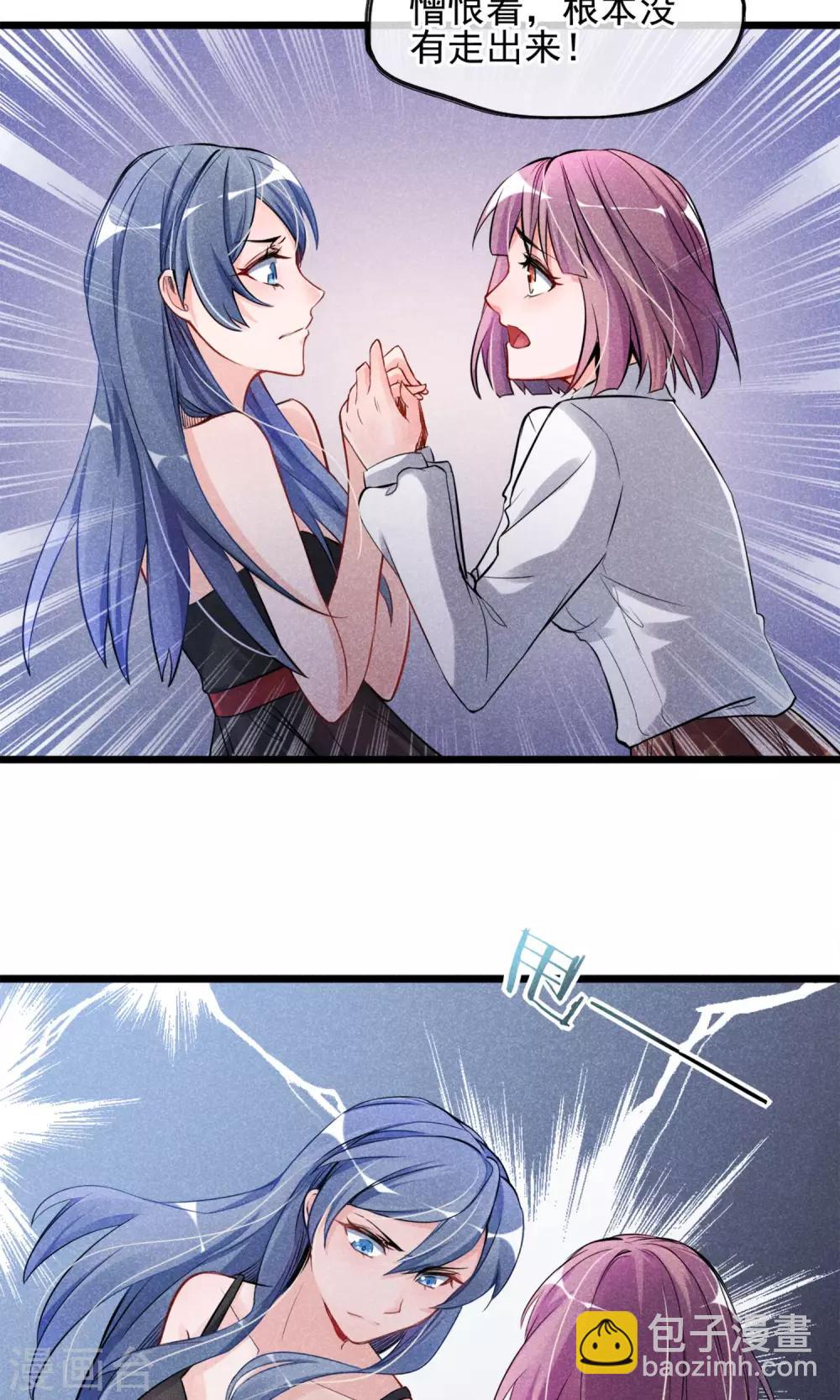 第1话 塑料姐妹花(1/2)-第2话