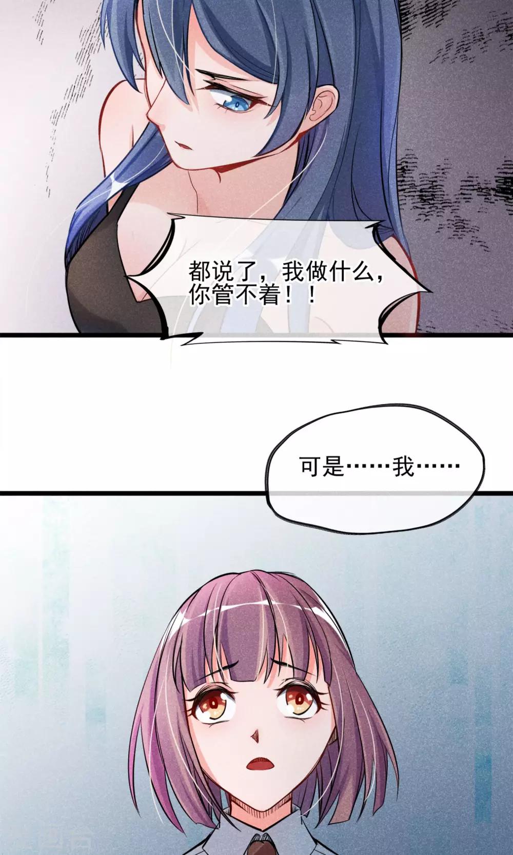 第1话 塑料姐妹花(1/2)-第2话