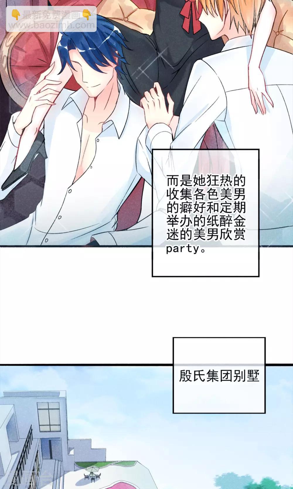 第1话 塑料姐妹花(1/2)-第2话