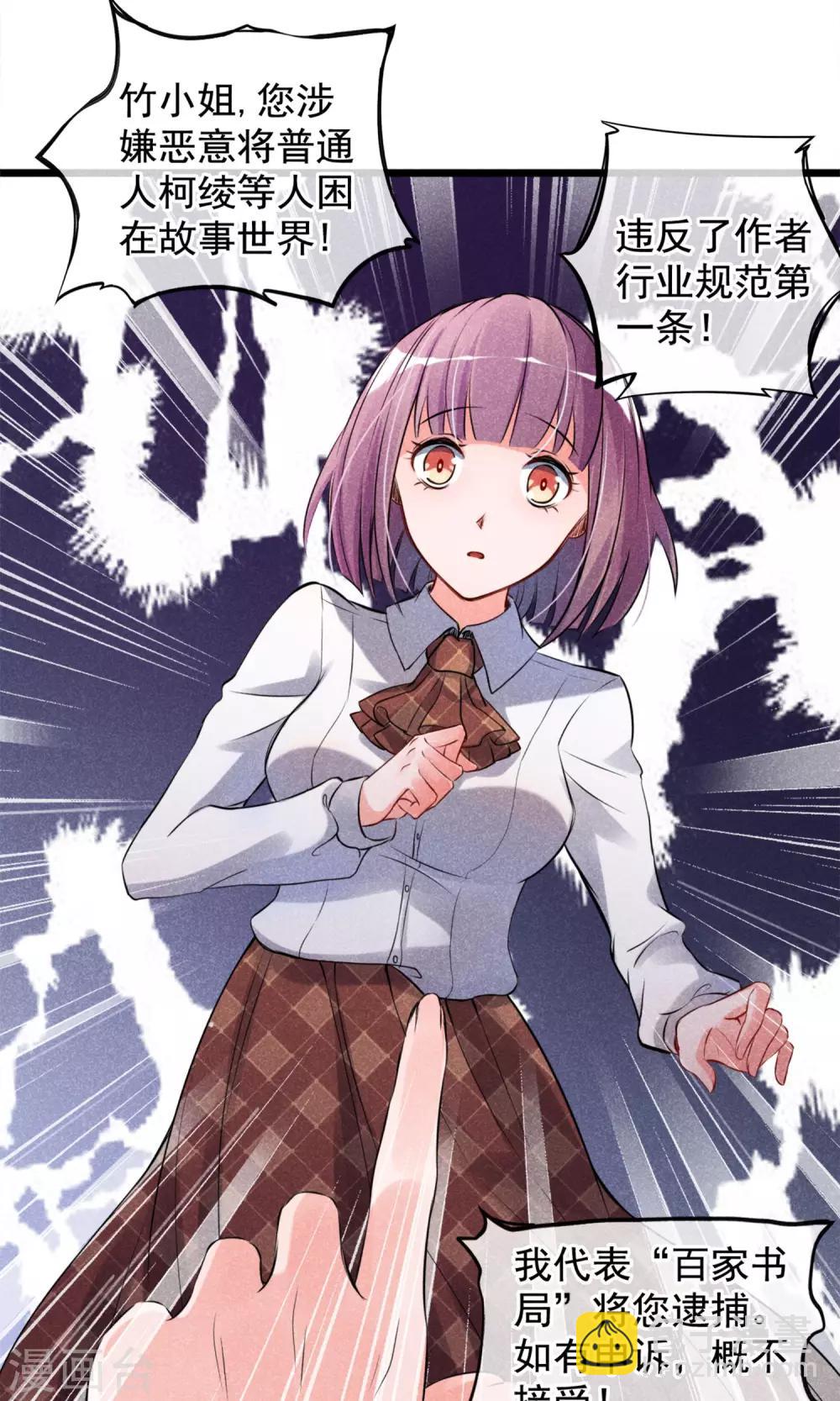 第1话 塑料姐妹花(1/2)-第2话