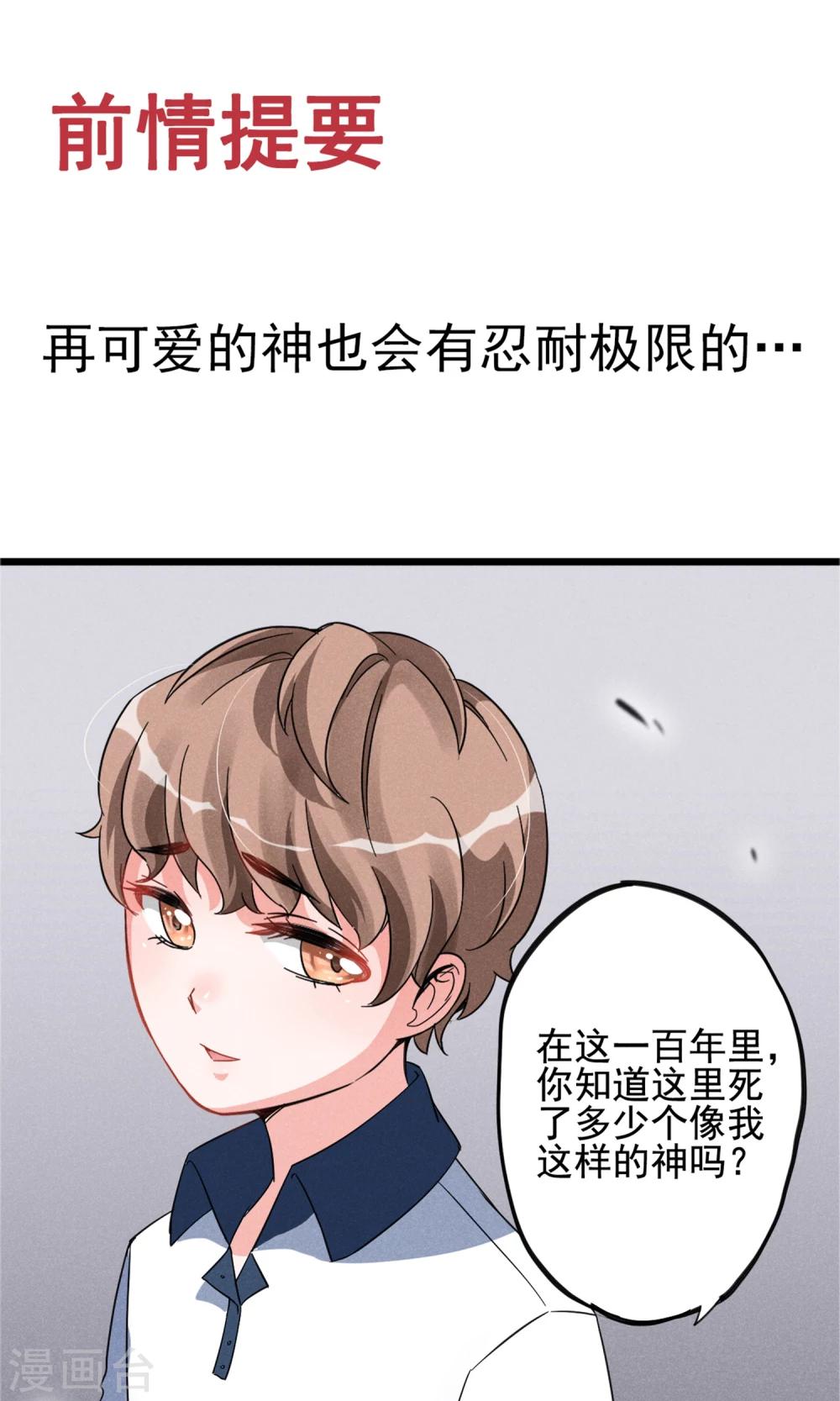 第11话 你们大人只会骗小孩子-第12话