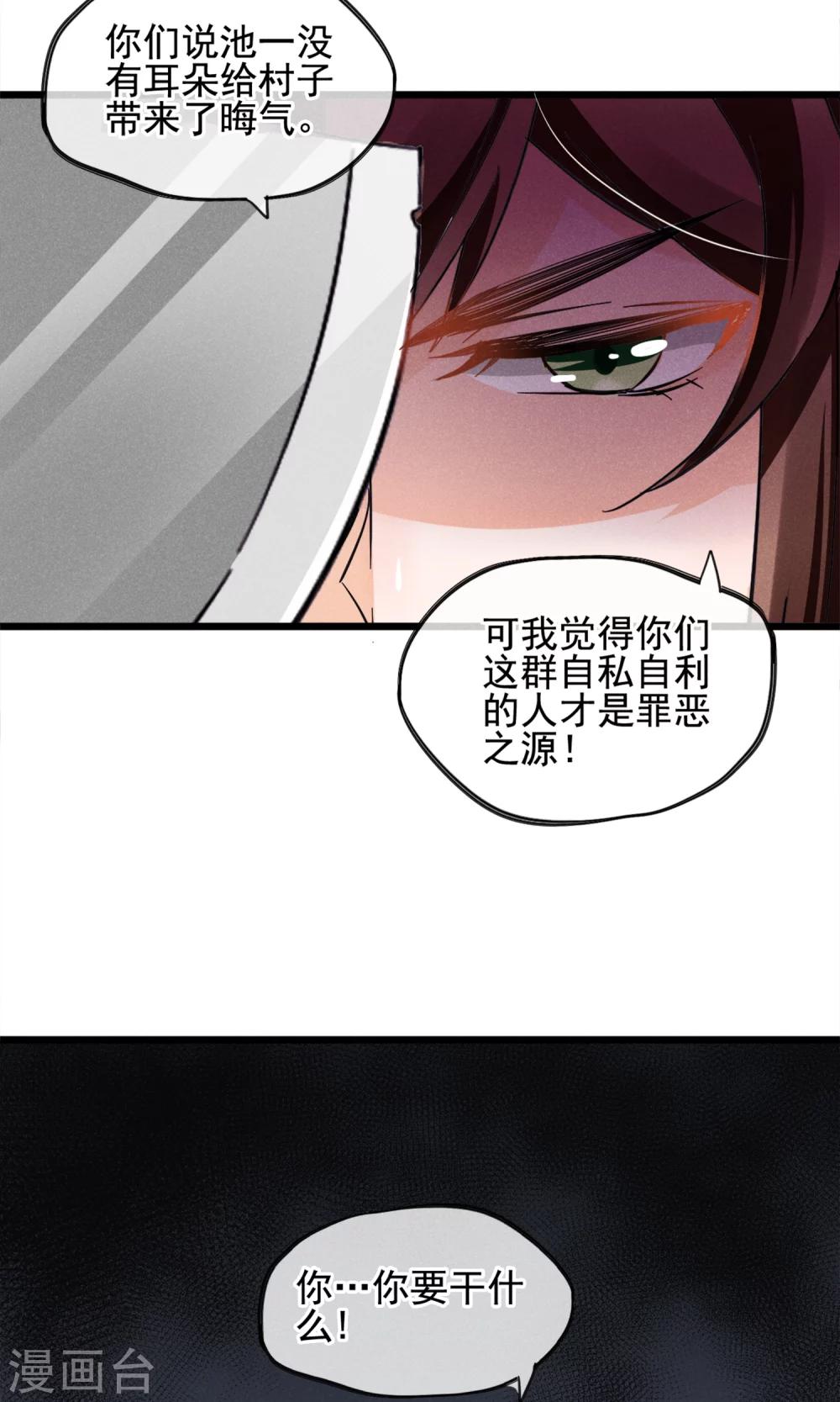 第11话 你们大人只会骗小孩子-第12话