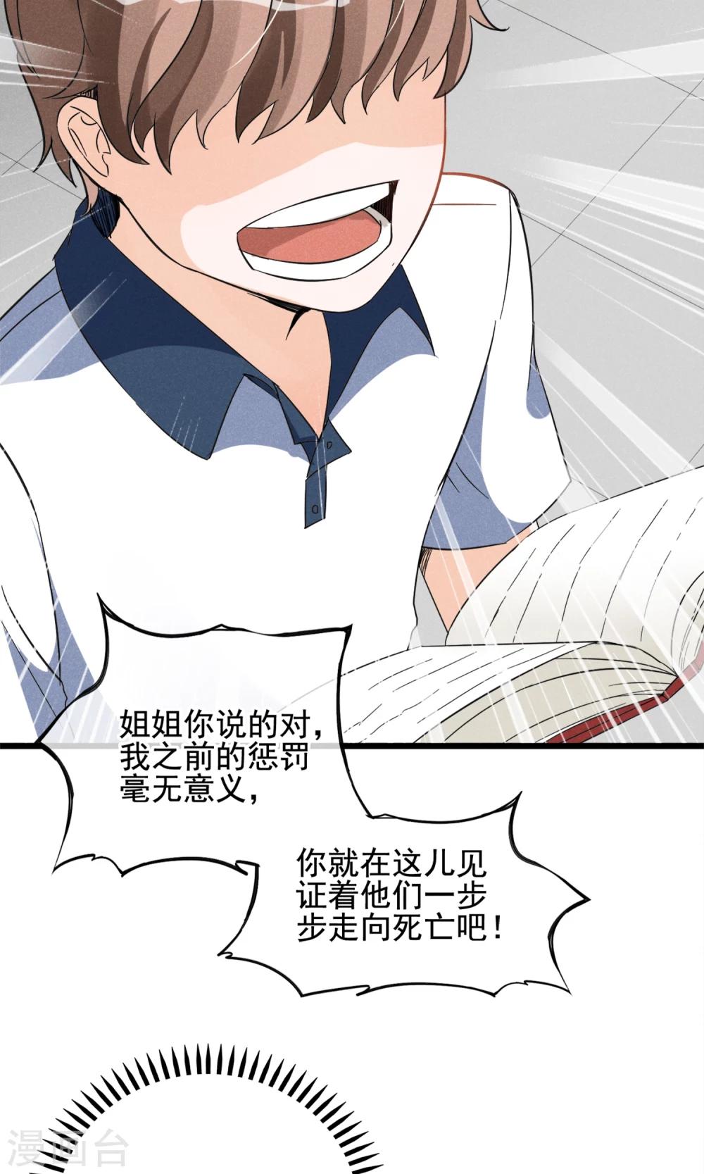 第11话 你们大人只会骗小孩子-第12话