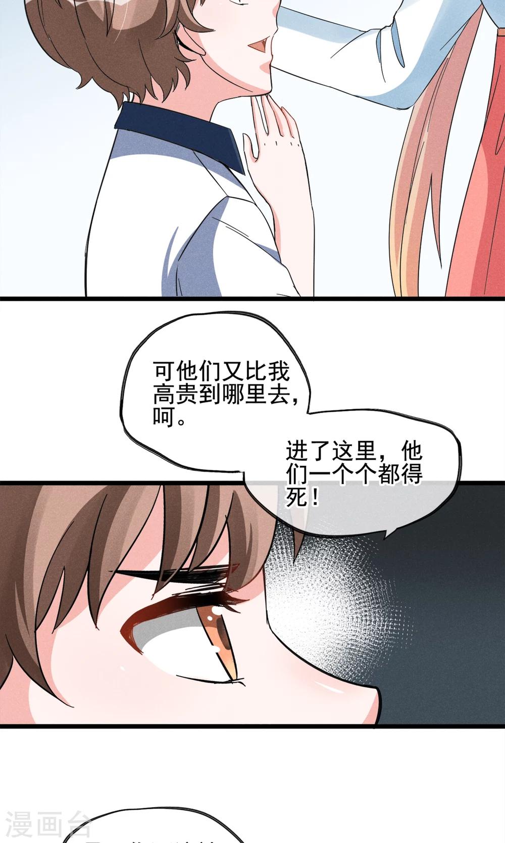 第11话 你们大人只会骗小孩子-第12话