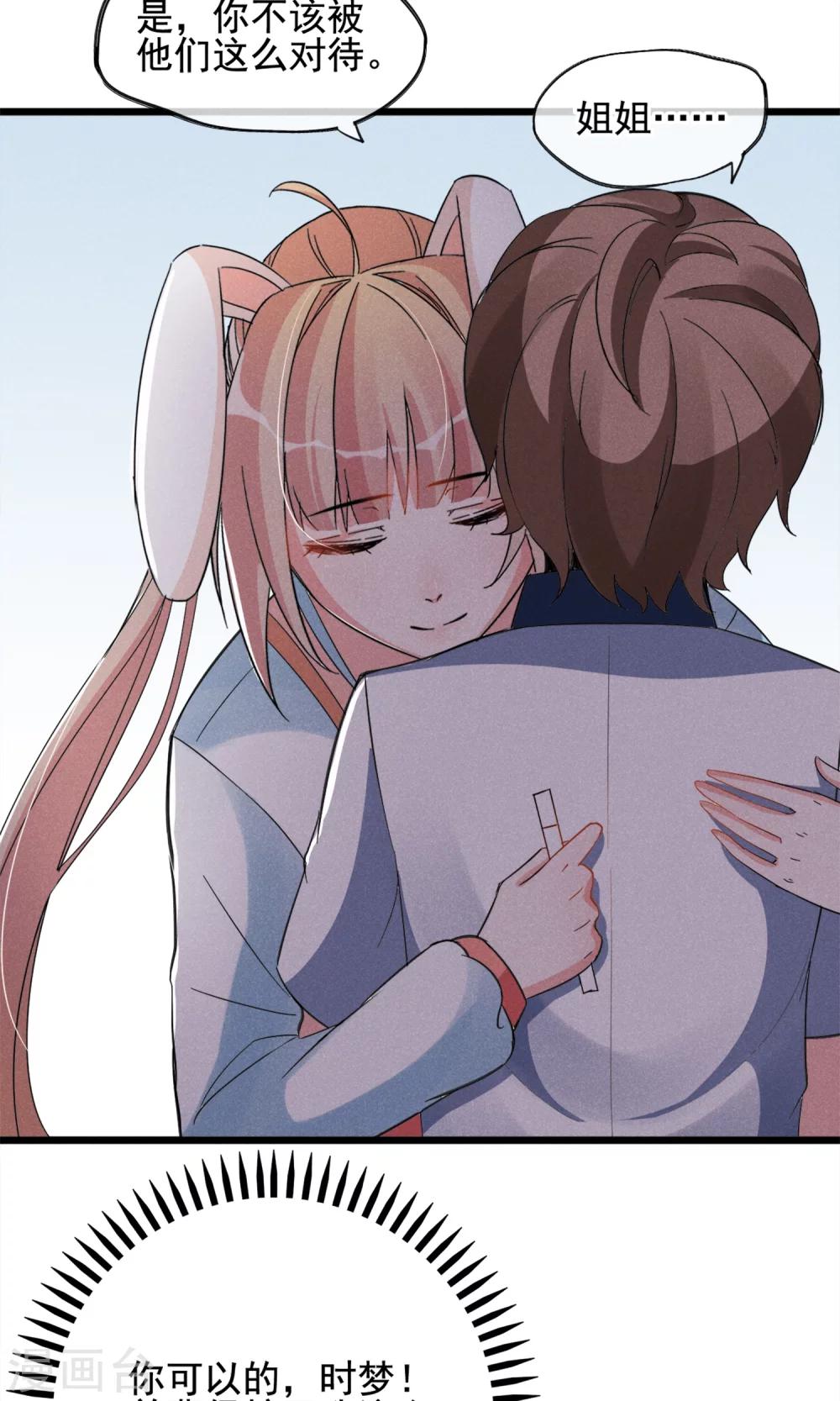 第11话 你们大人只会骗小孩子-第12话