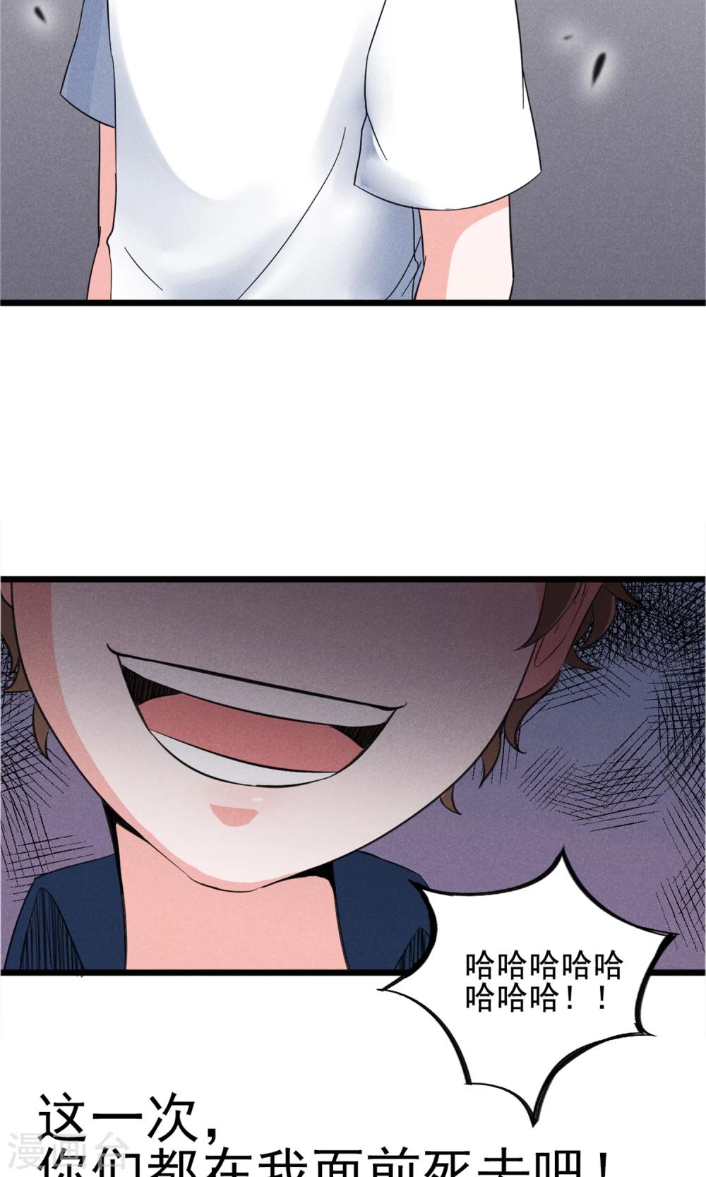 第11话 你们大人只会骗小孩子-第12话