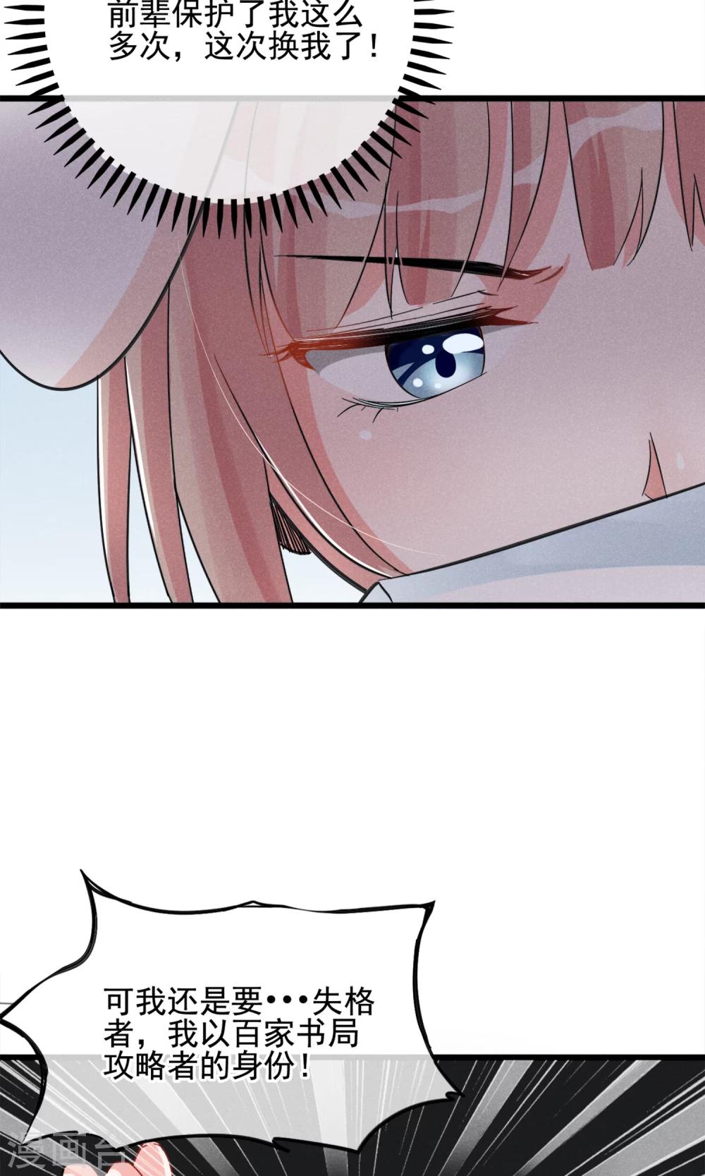 第11话 你们大人只会骗小孩子-第12话