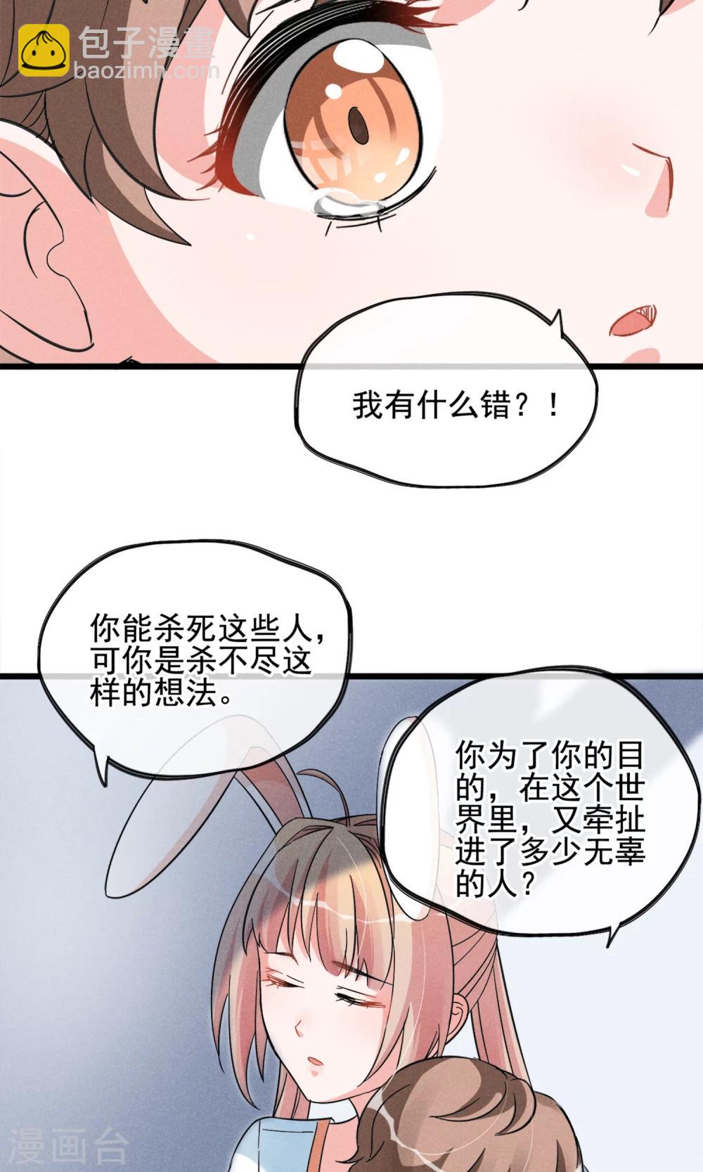 第11话 你们大人只会骗小孩子-第12话