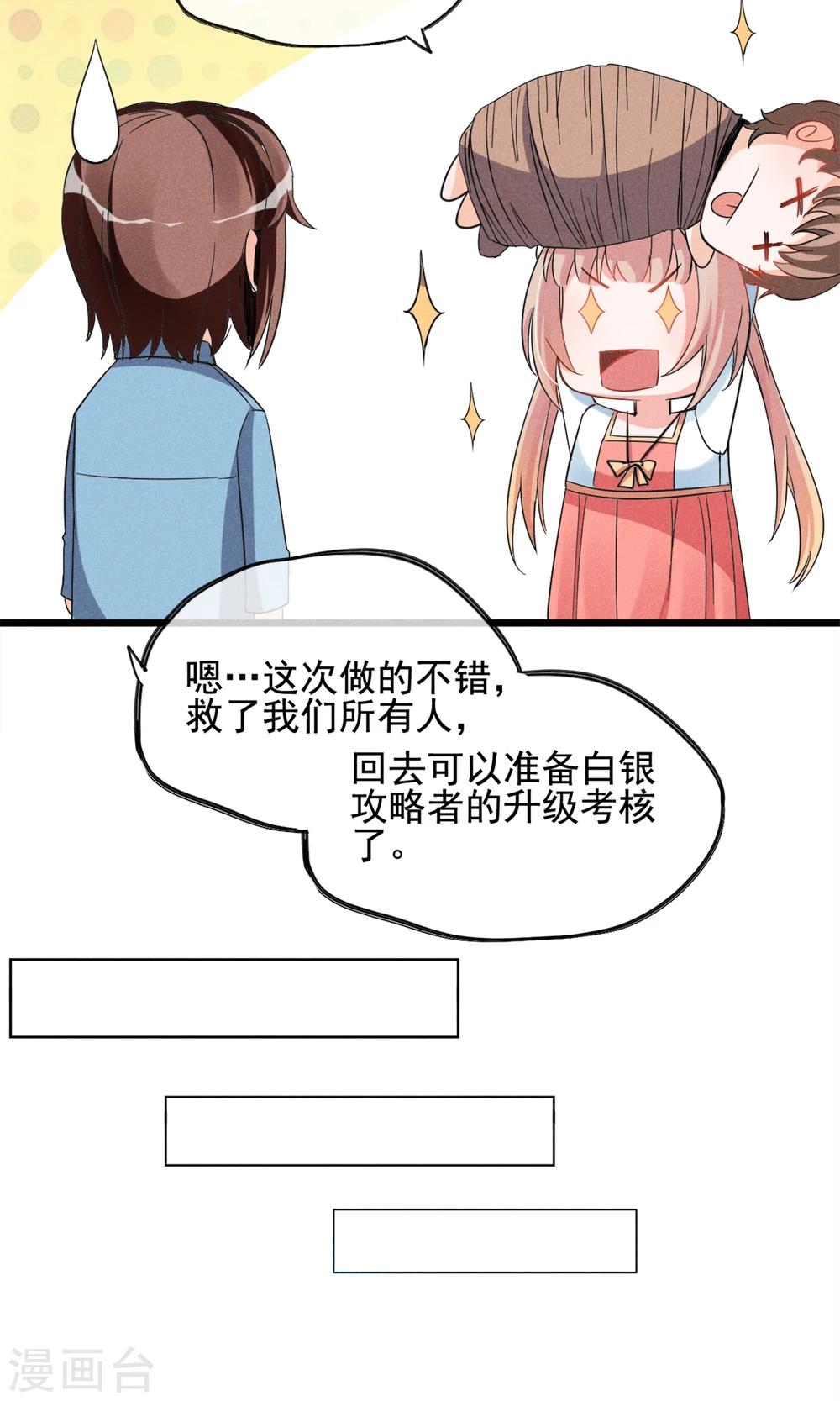 第11话 你们大人只会骗小孩子-第12话