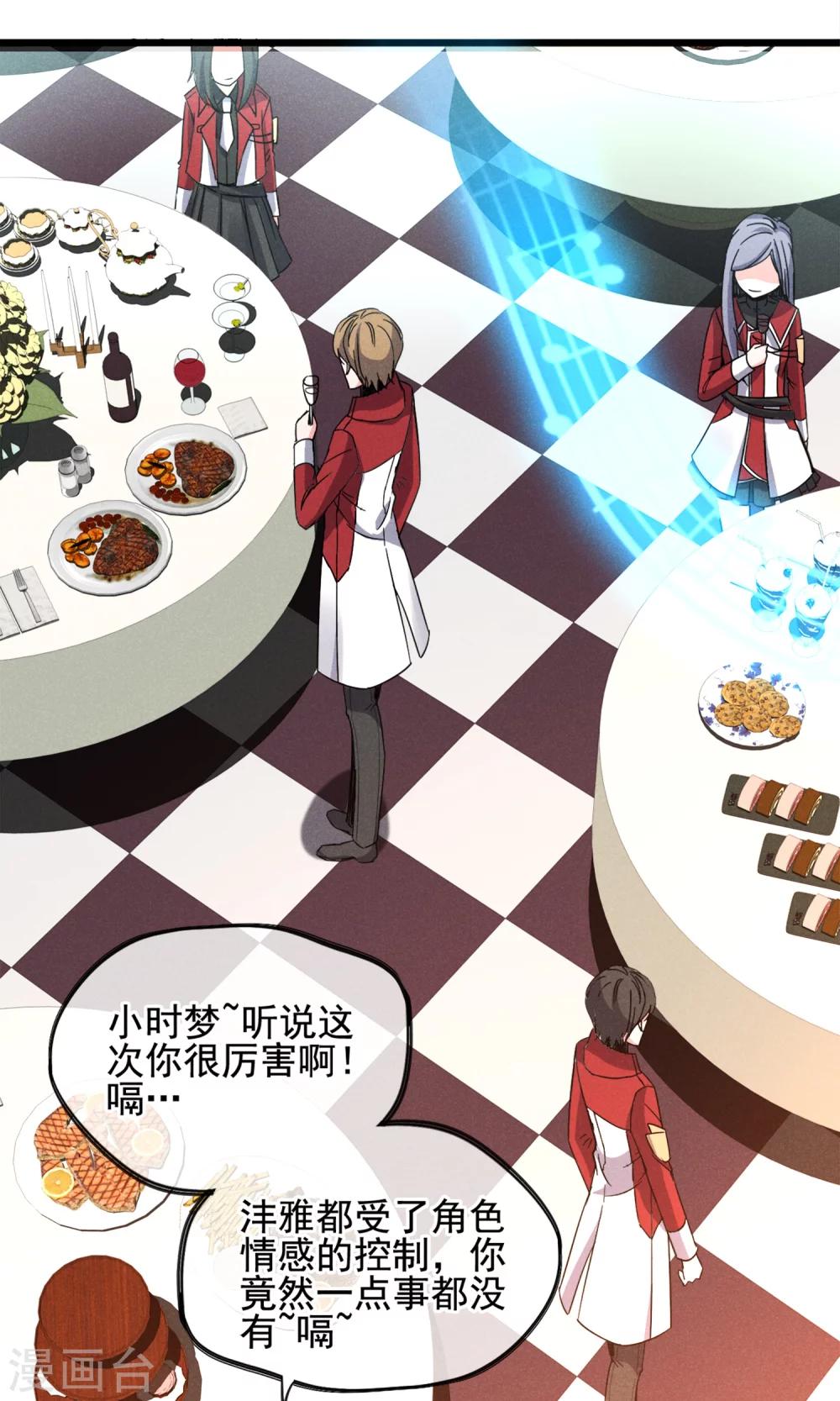 第11话 你们大人只会骗小孩子-第12话