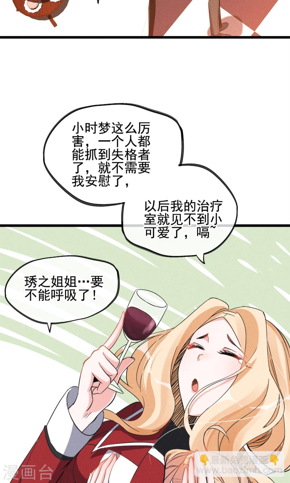 第11话 你们大人只会骗小孩子-第12话