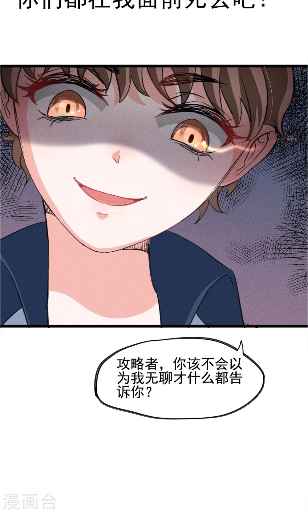 第11话 你们大人只会骗小孩子-第12话