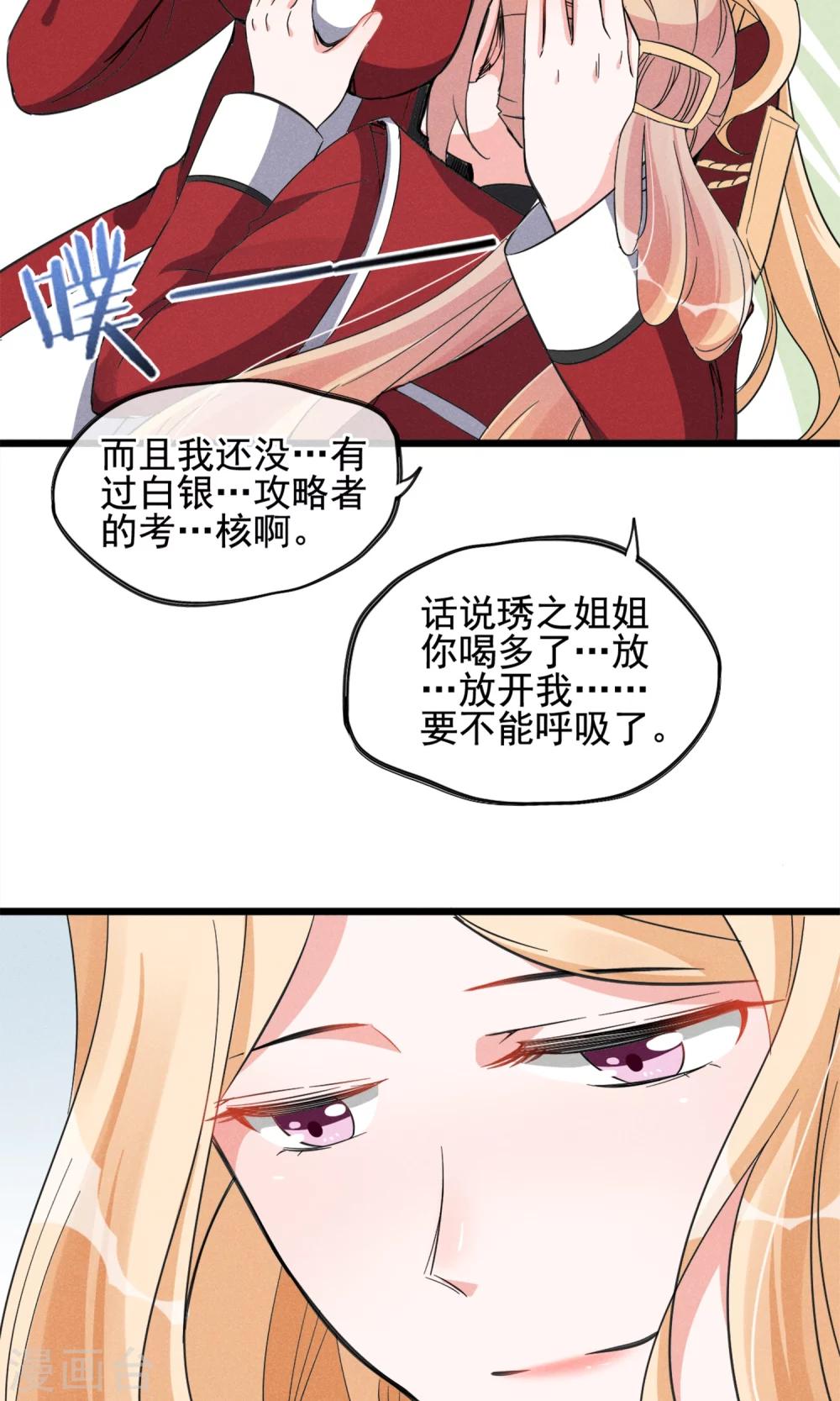 第11话 你们大人只会骗小孩子-第12话