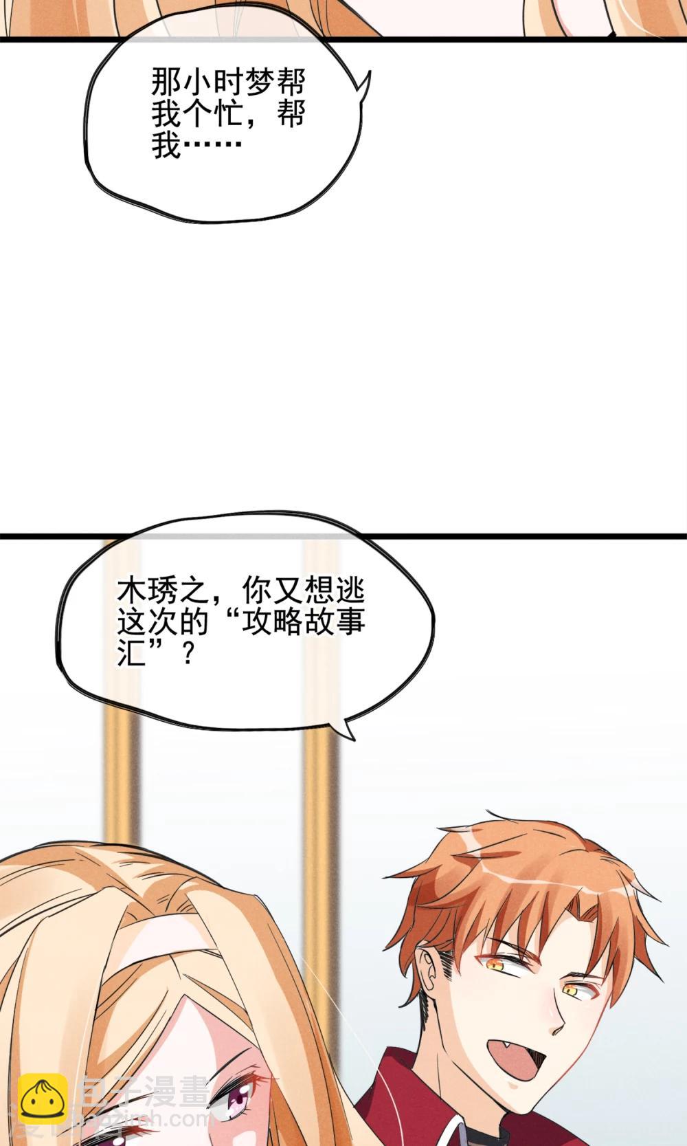 第11话 你们大人只会骗小孩子-第12话