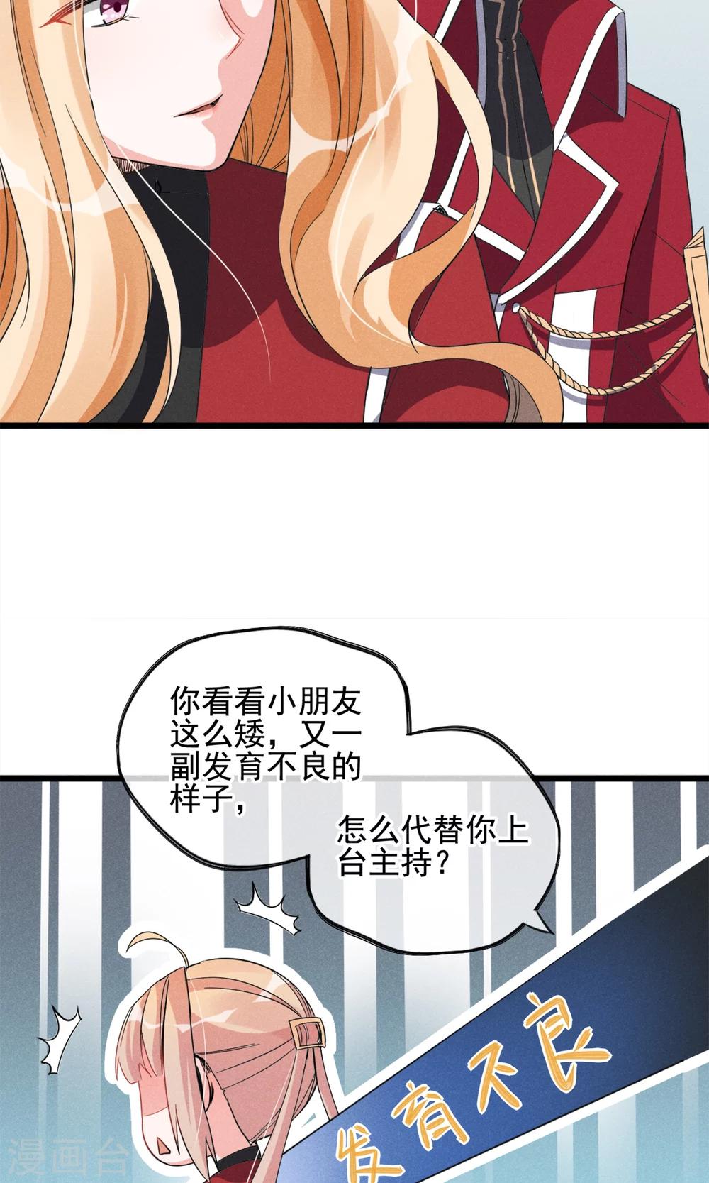 第11话 你们大人只会骗小孩子-第12话