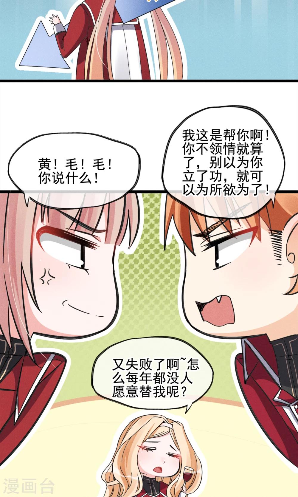 第11话 你们大人只会骗小孩子-第12话