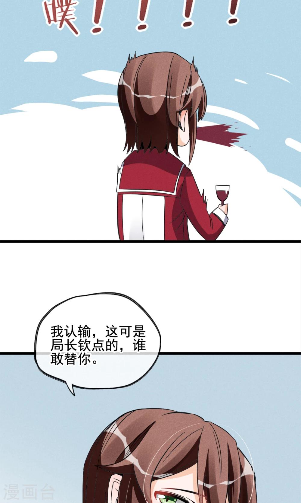 第11话 你们大人只会骗小孩子-第12话