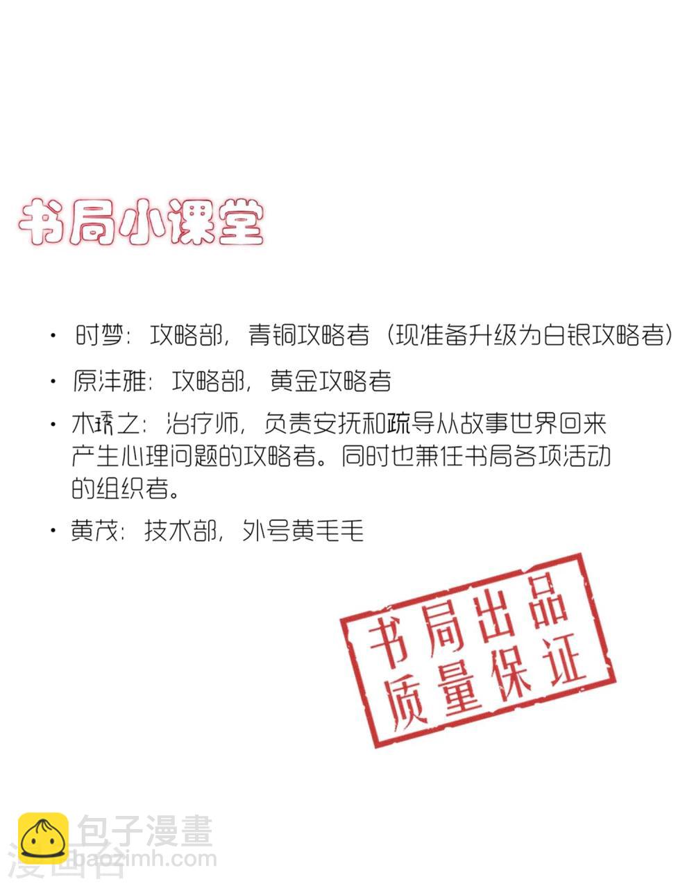 第11话 你们大人只会骗小孩子-第12话