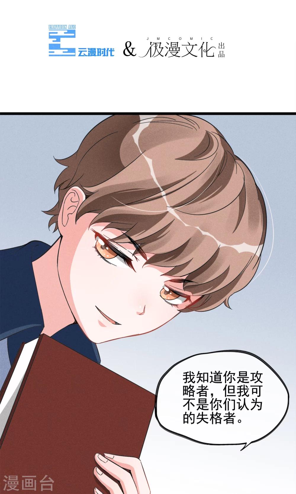 第11话 你们大人只会骗小孩子-第12话