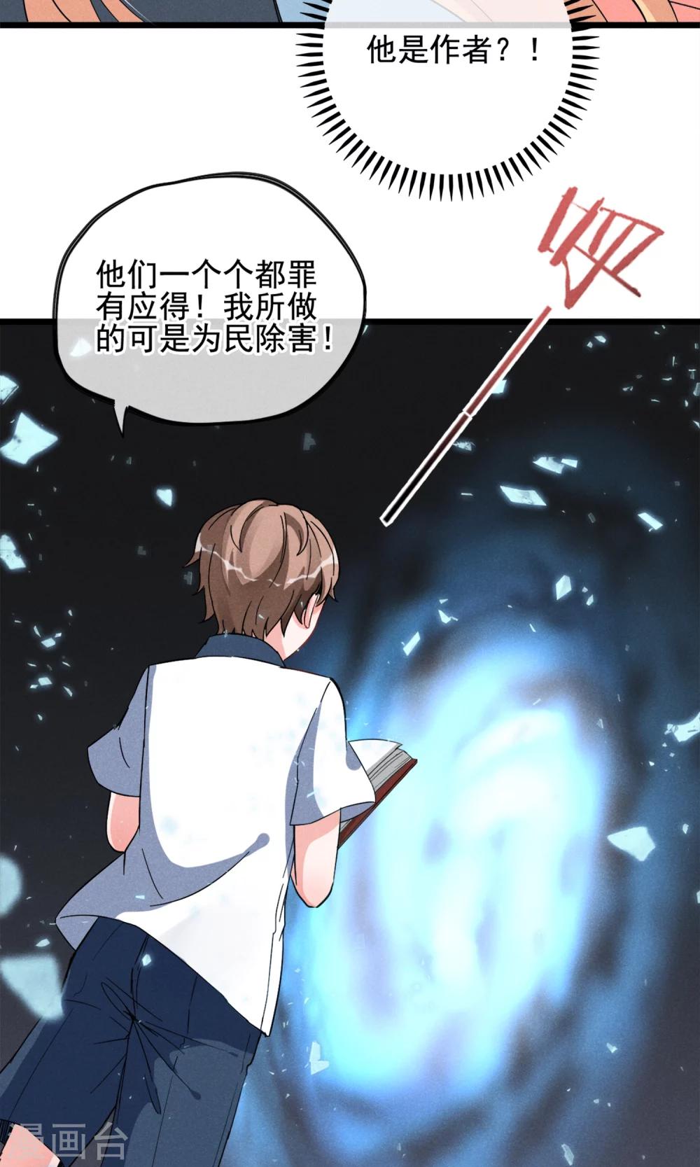 第11话 你们大人只会骗小孩子-第12话