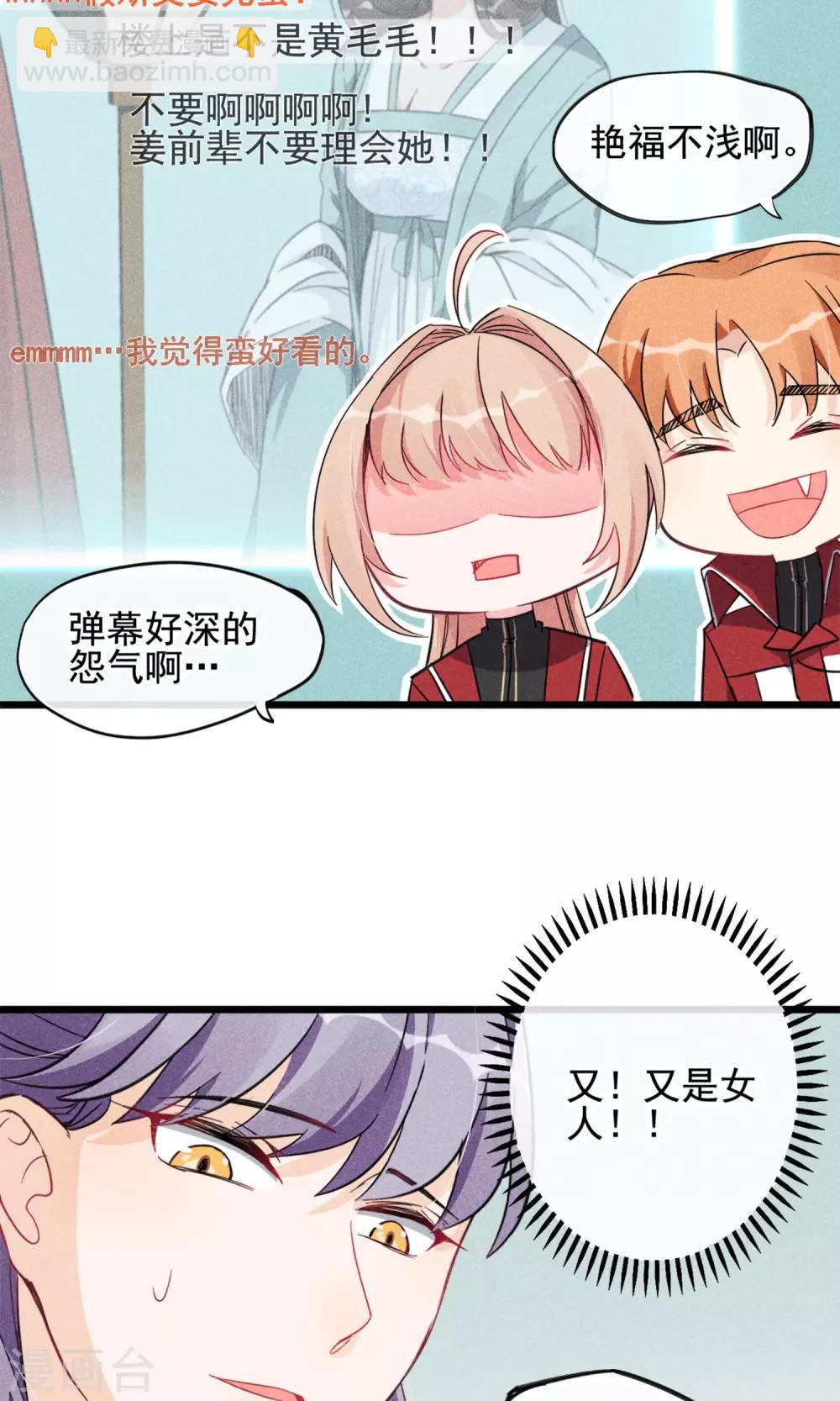 第13话 波动了！！要波动了！-第14话