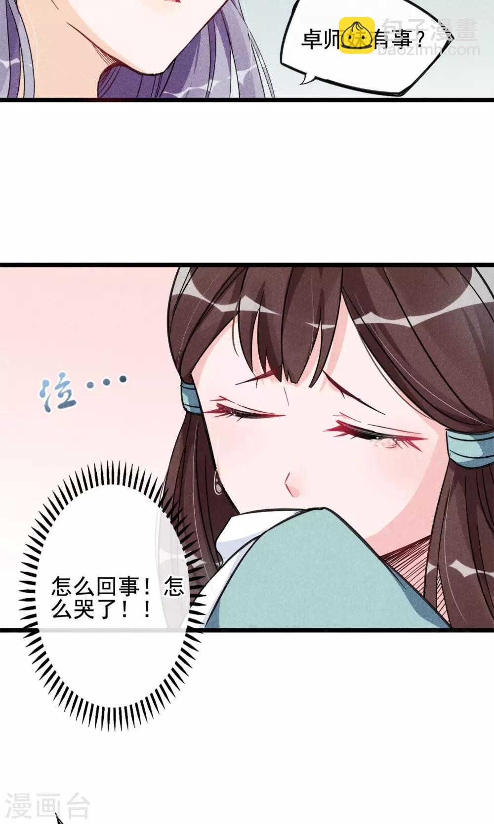 第13话 波动了！！要波动了！-第14话