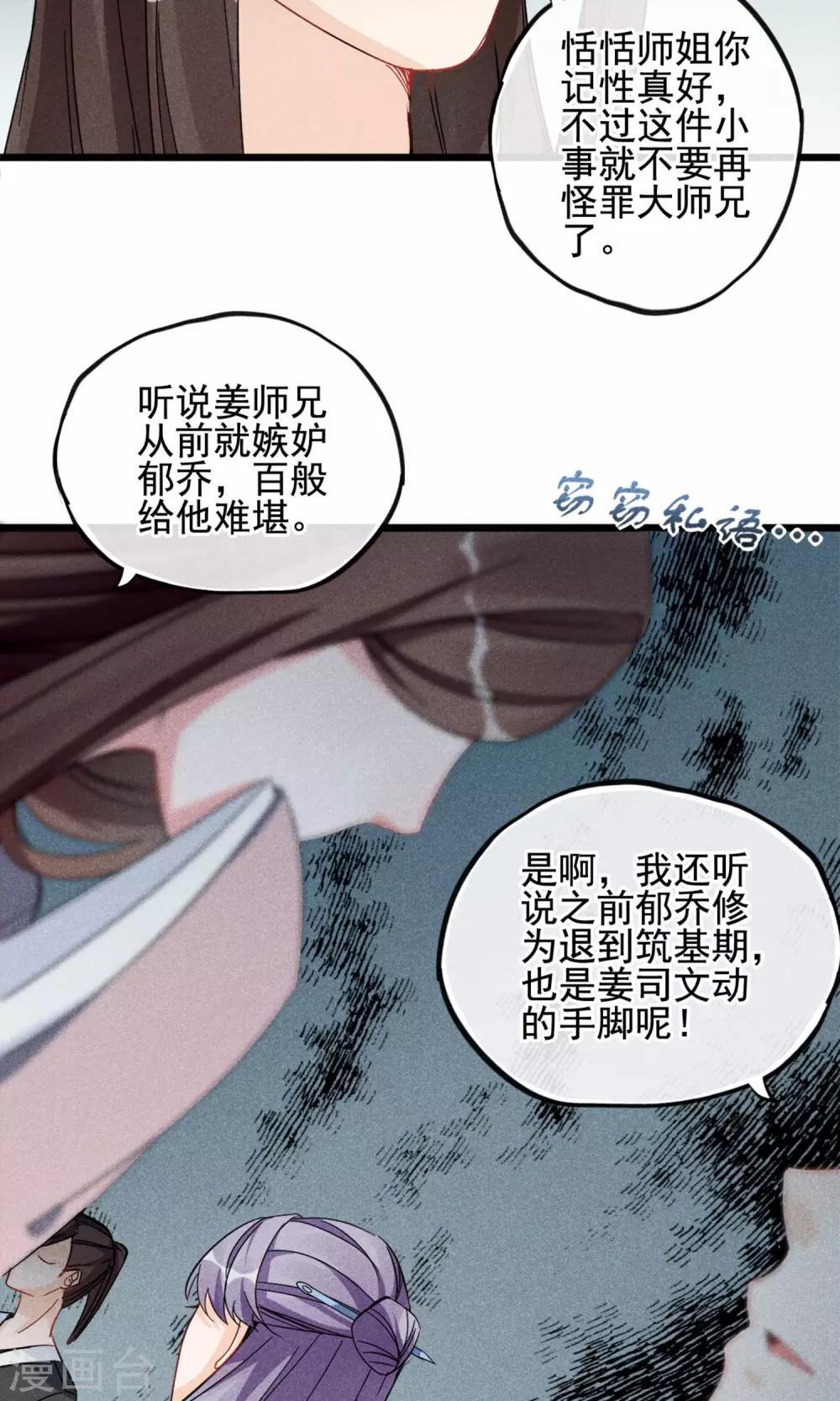 第13话 波动了！！要波动了！-第14话