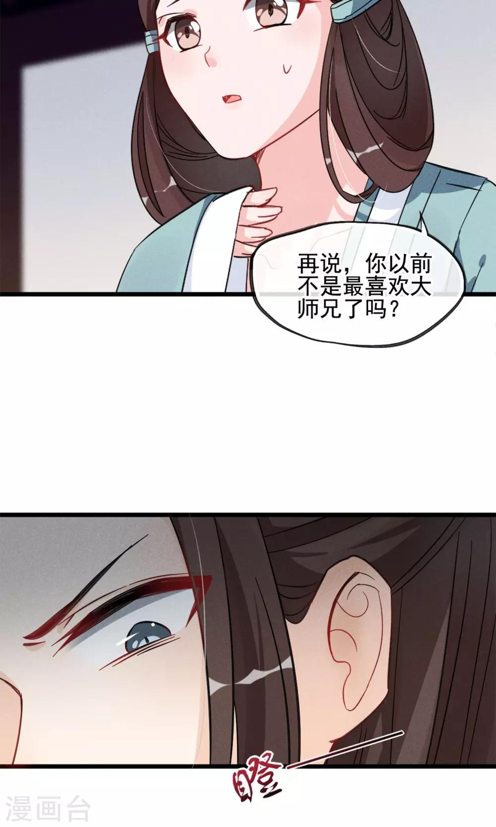 第13话 波动了！！要波动了！-第14话