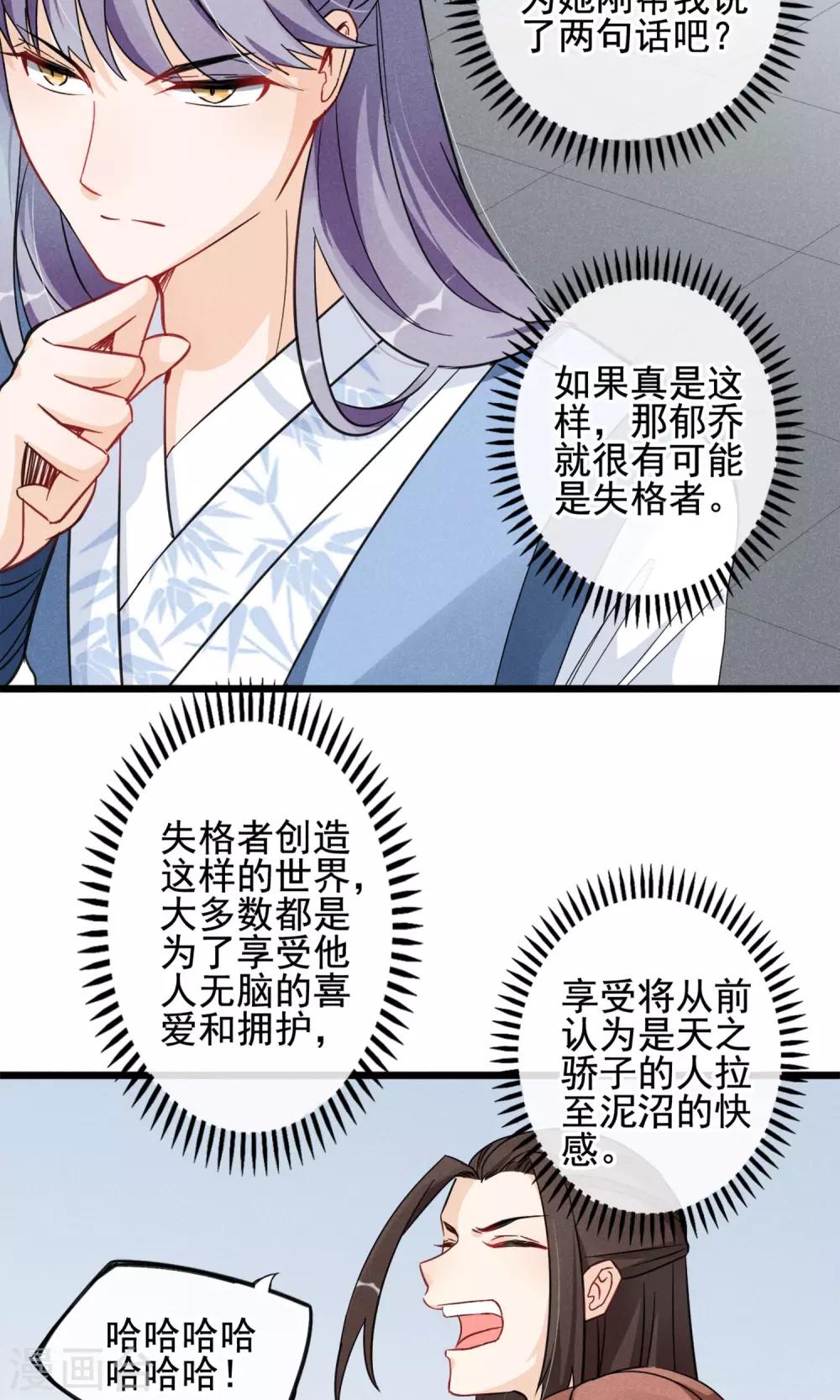 第13话 波动了！！要波动了！-第14话