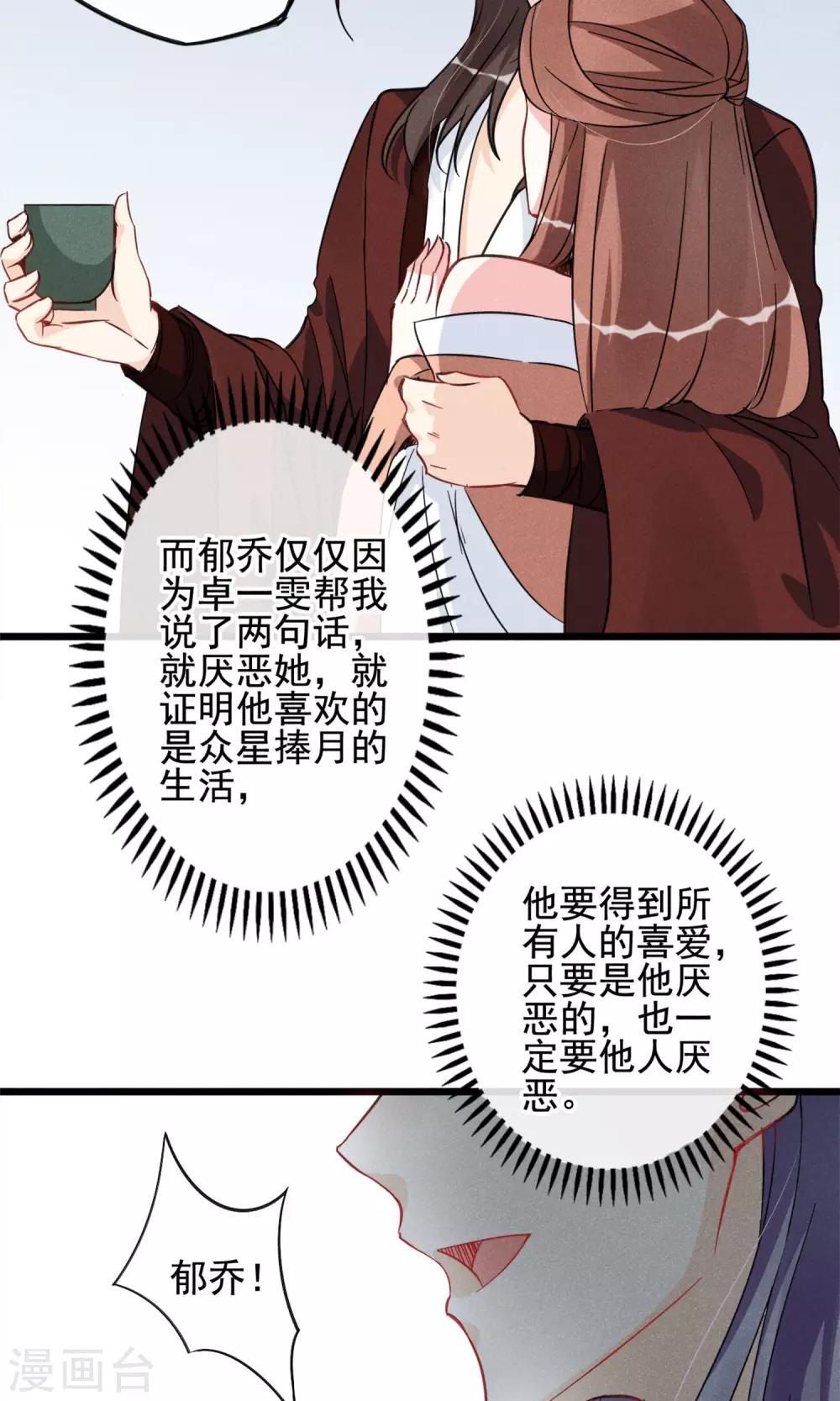 第13话 波动了！！要波动了！-第14话