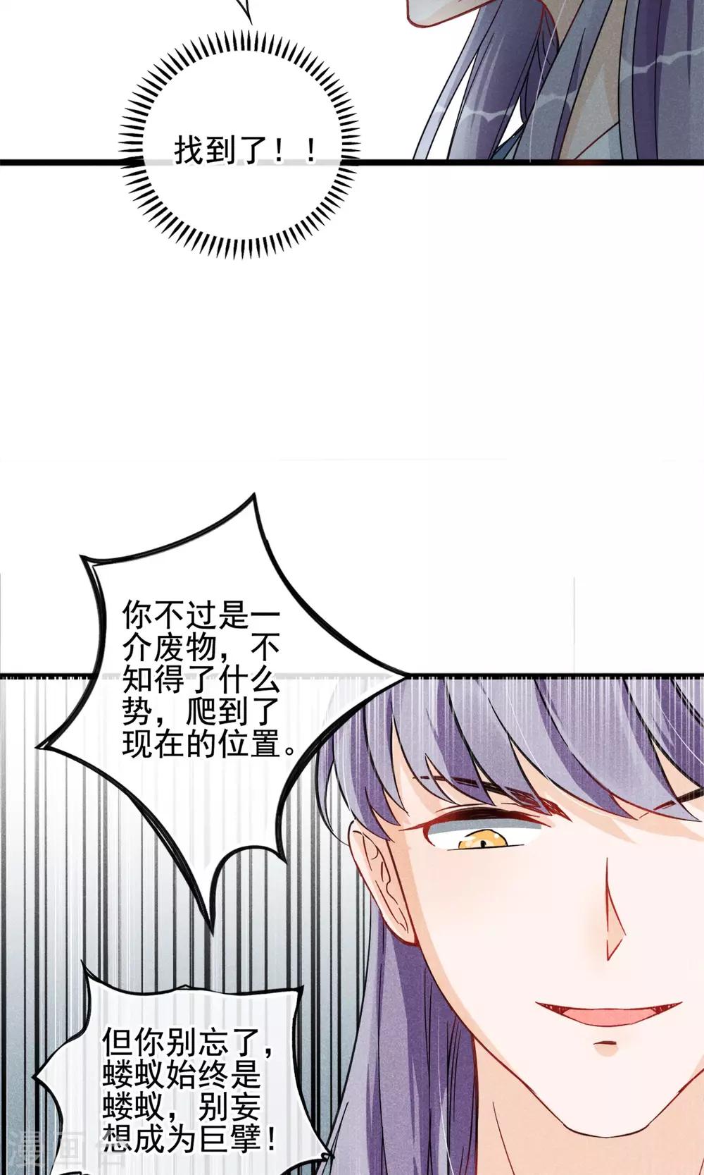 第13话 波动了！！要波动了！-第14话