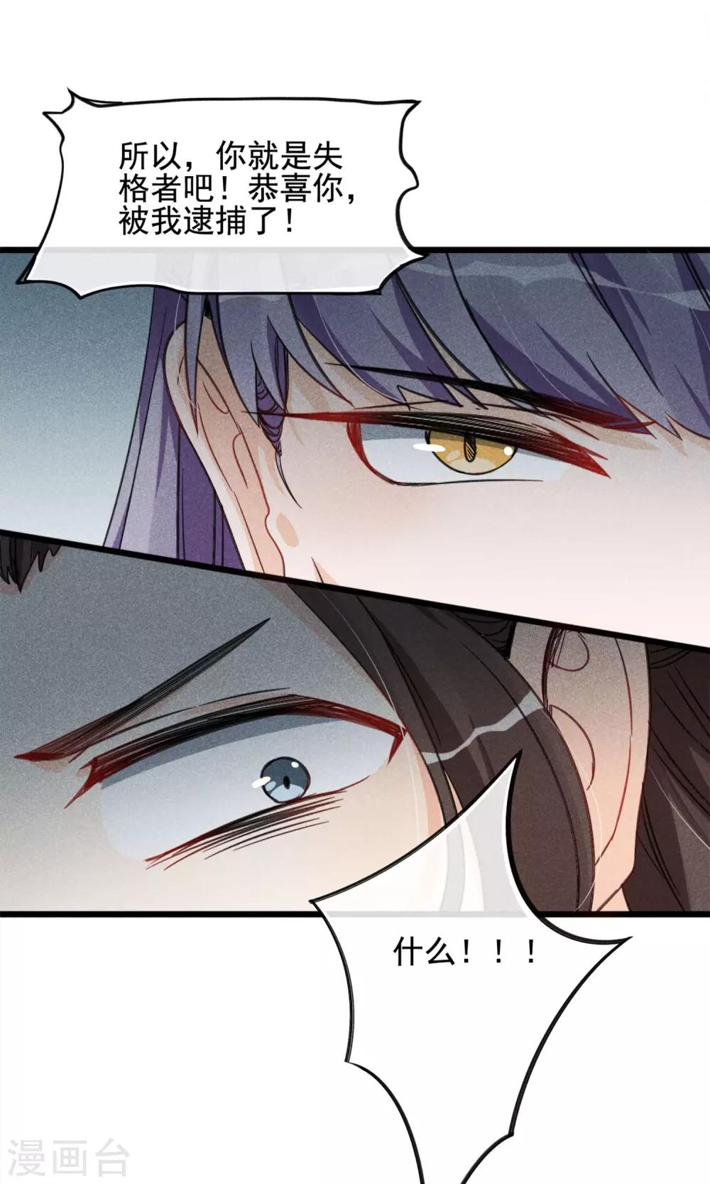 第13话 波动了！！要波动了！-第14话