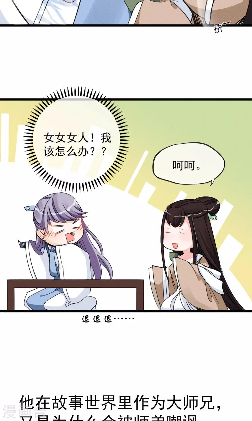 第13话 波动了！！要波动了！-第14话