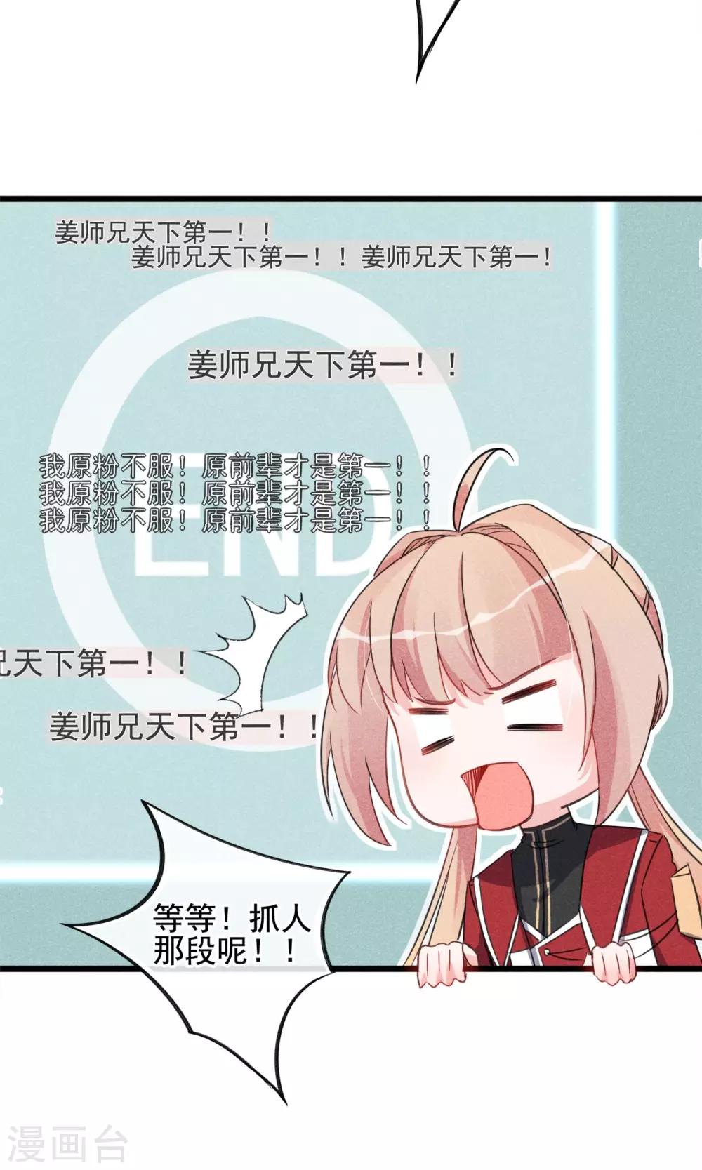 第13话 波动了！！要波动了！-第14话