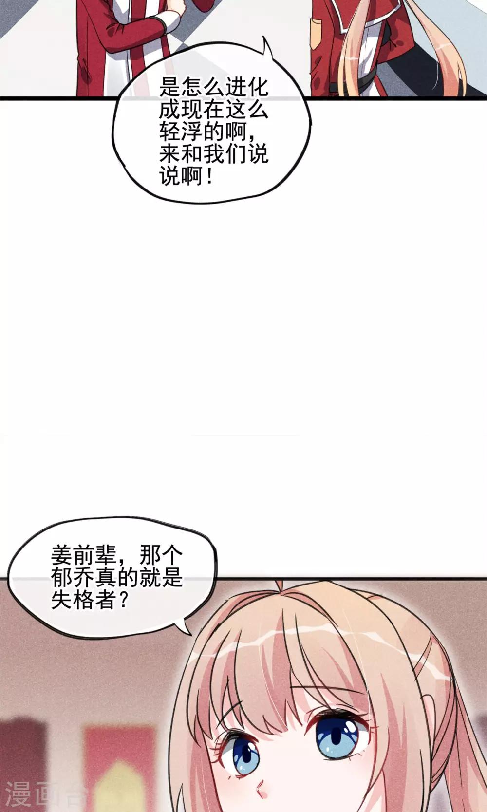 第13话 波动了！！要波动了！-第14话