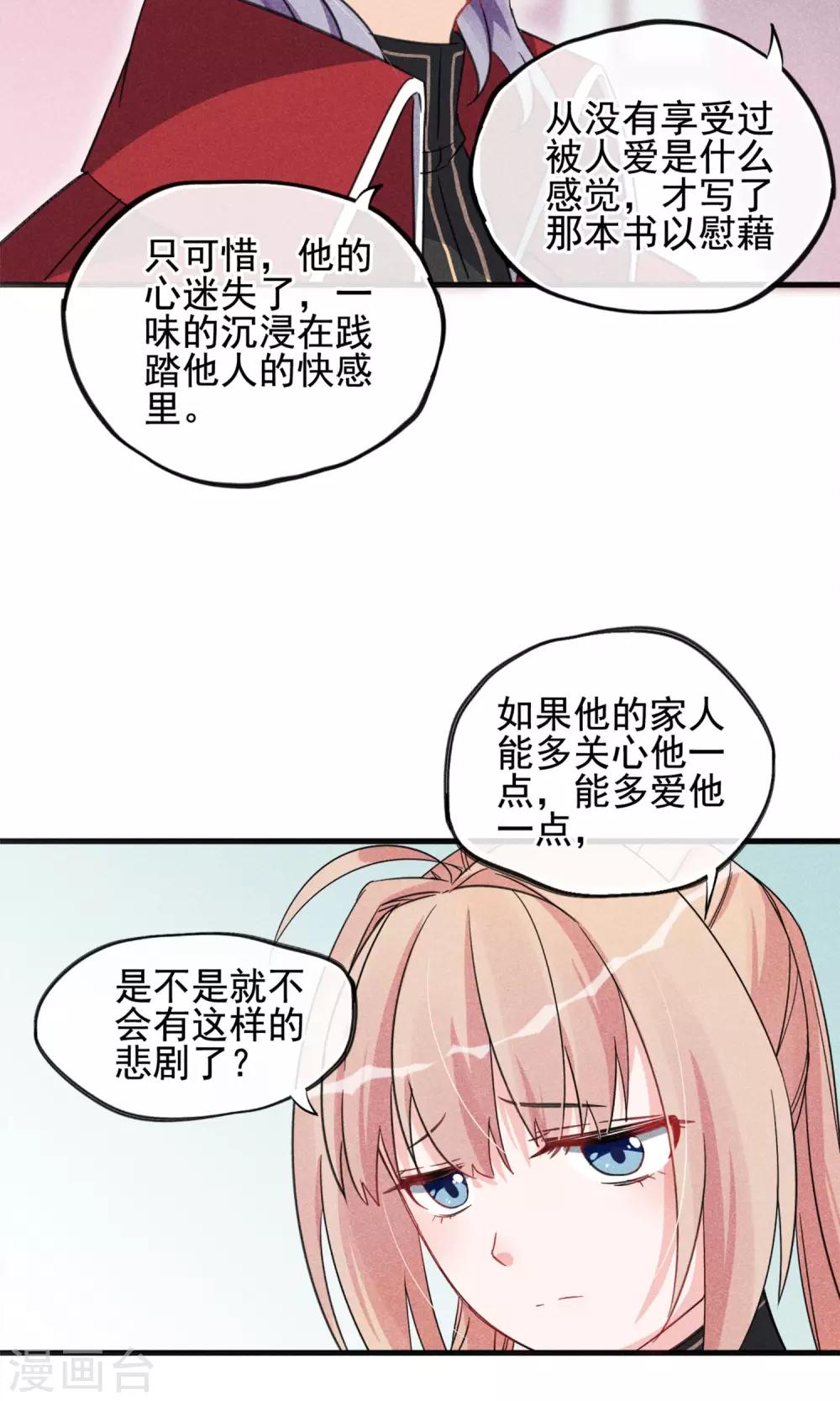 第13话 波动了！！要波动了！-第14话