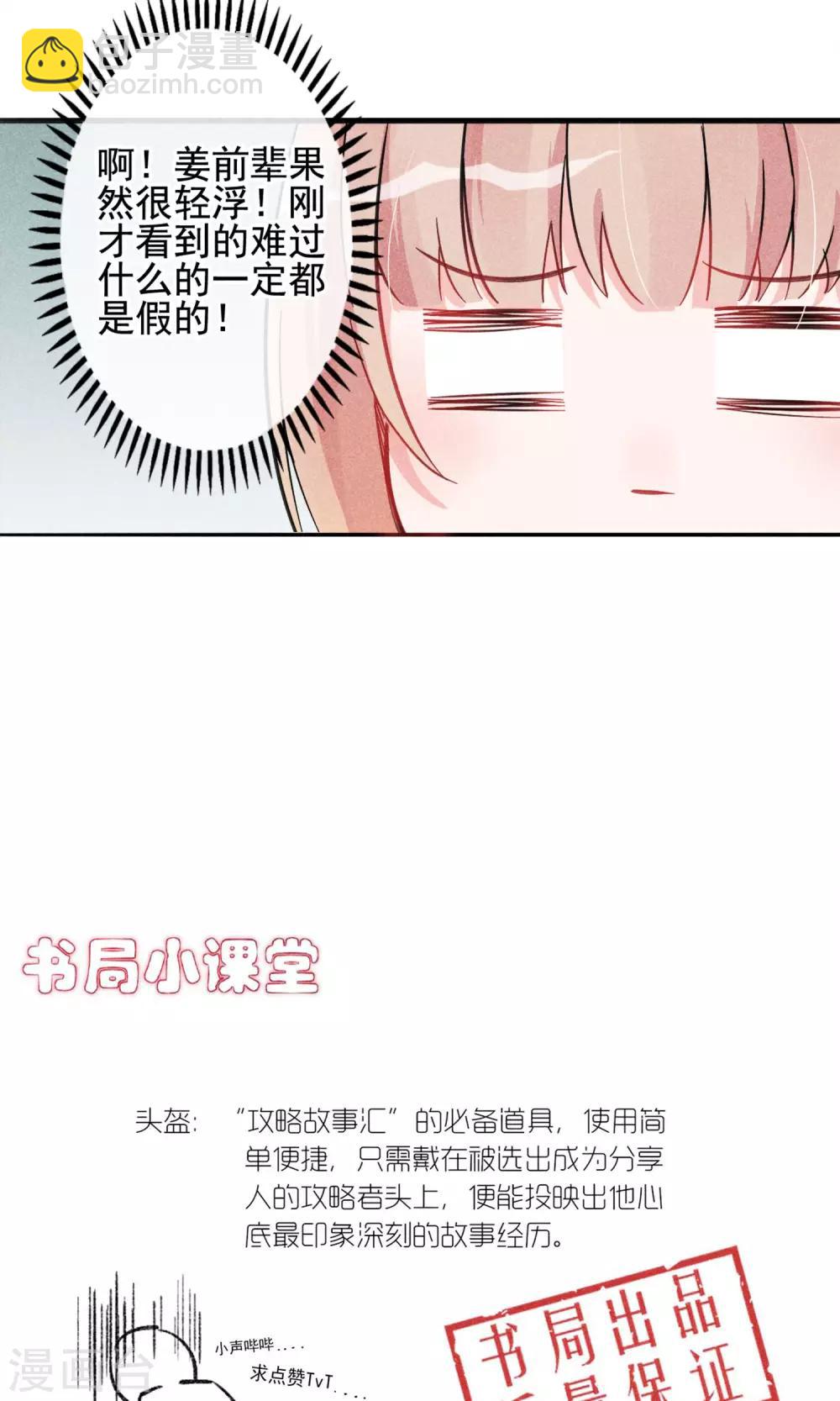 第13话 波动了！！要波动了！-第14话