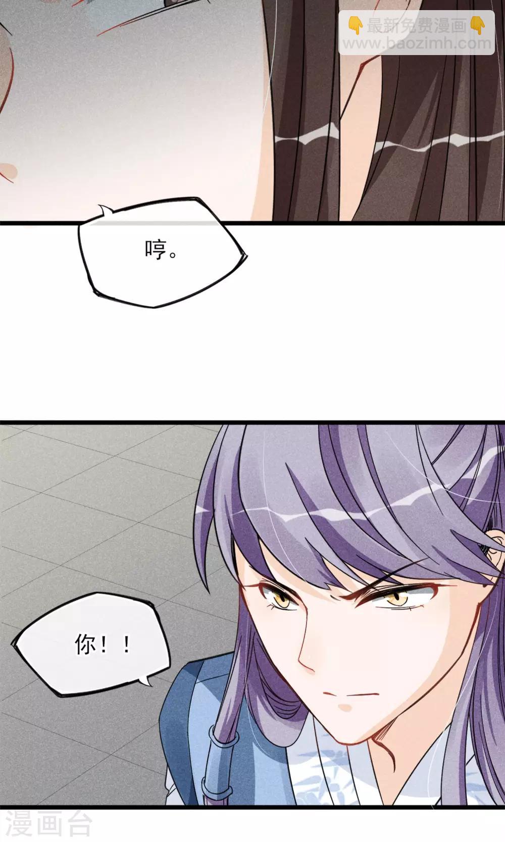 第13话 波动了！！要波动了！-第14话