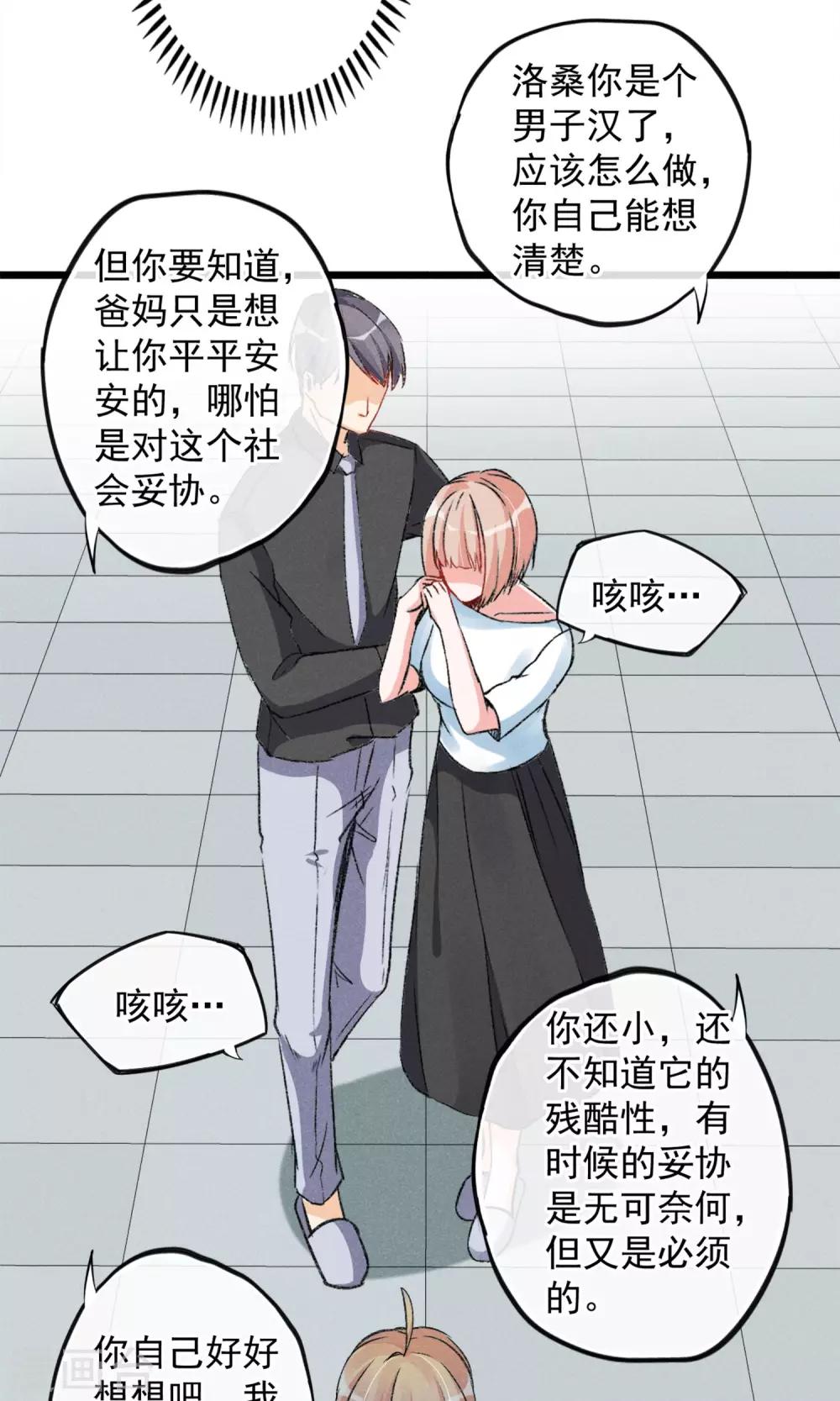 第15话 摸一摸还是能感觉到的胸-第16话