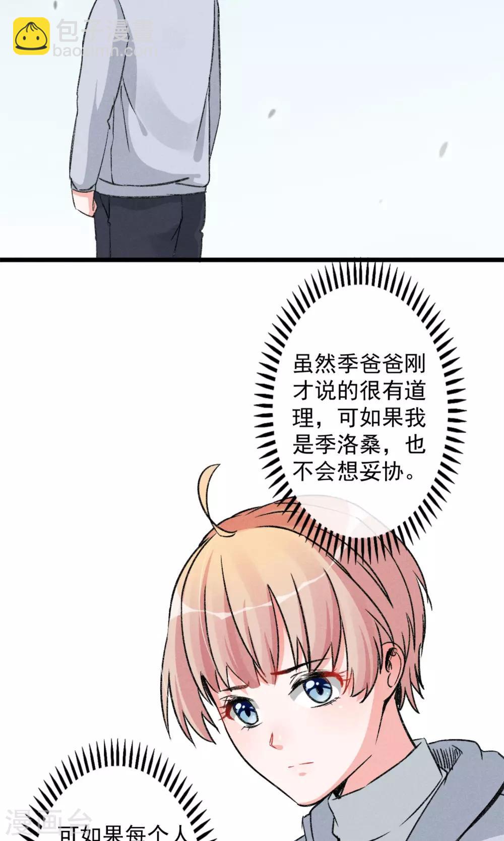 第15话 摸一摸还是能感觉到的胸-第16话