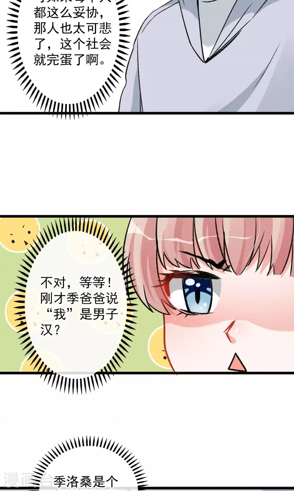 第15话 摸一摸还是能感觉到的胸-第16话