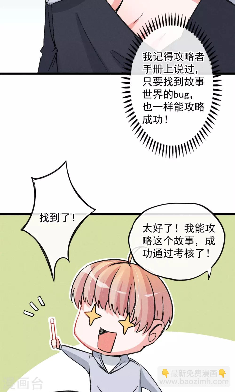 第15话 摸一摸还是能感觉到的胸-第16话