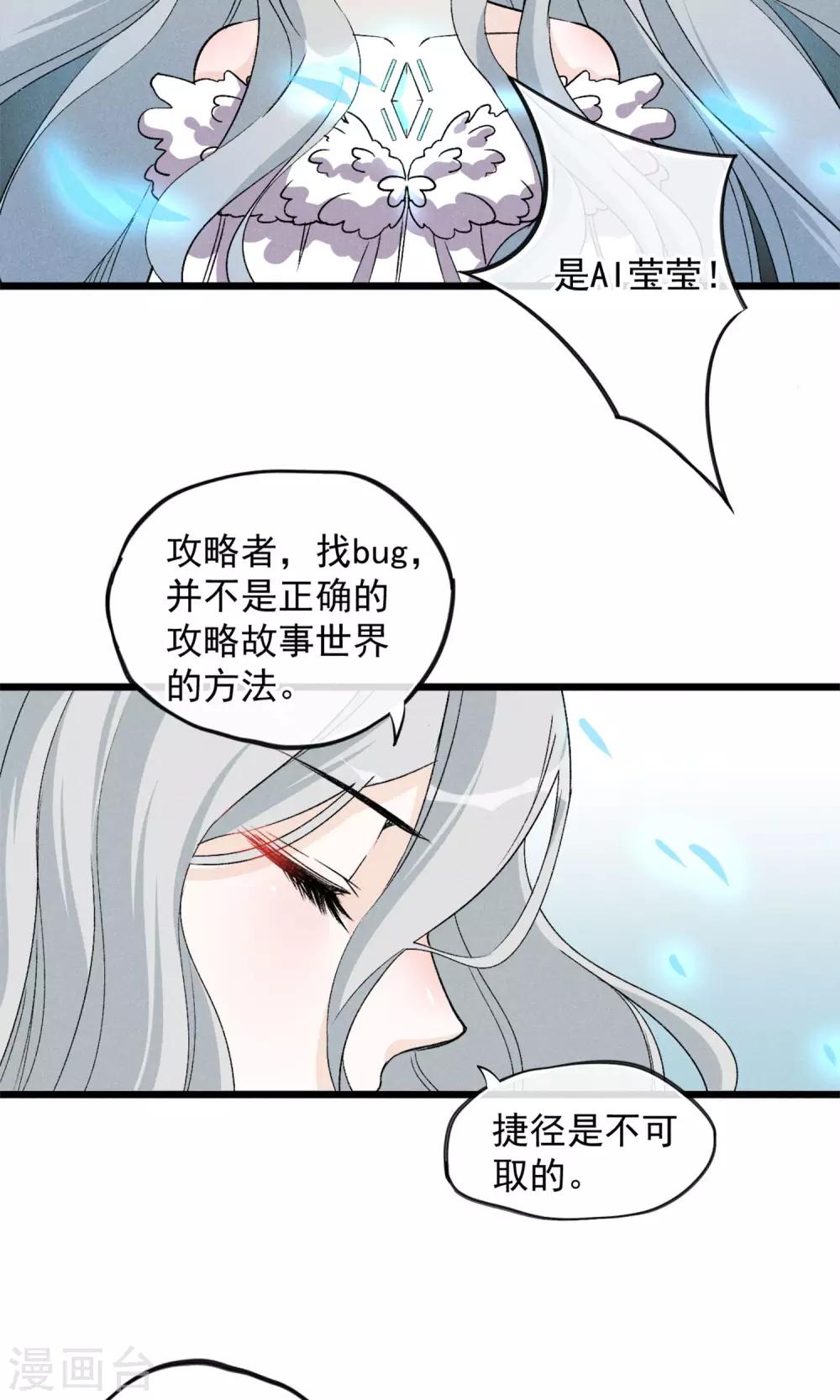 第15话 摸一摸还是能感觉到的胸-第16话